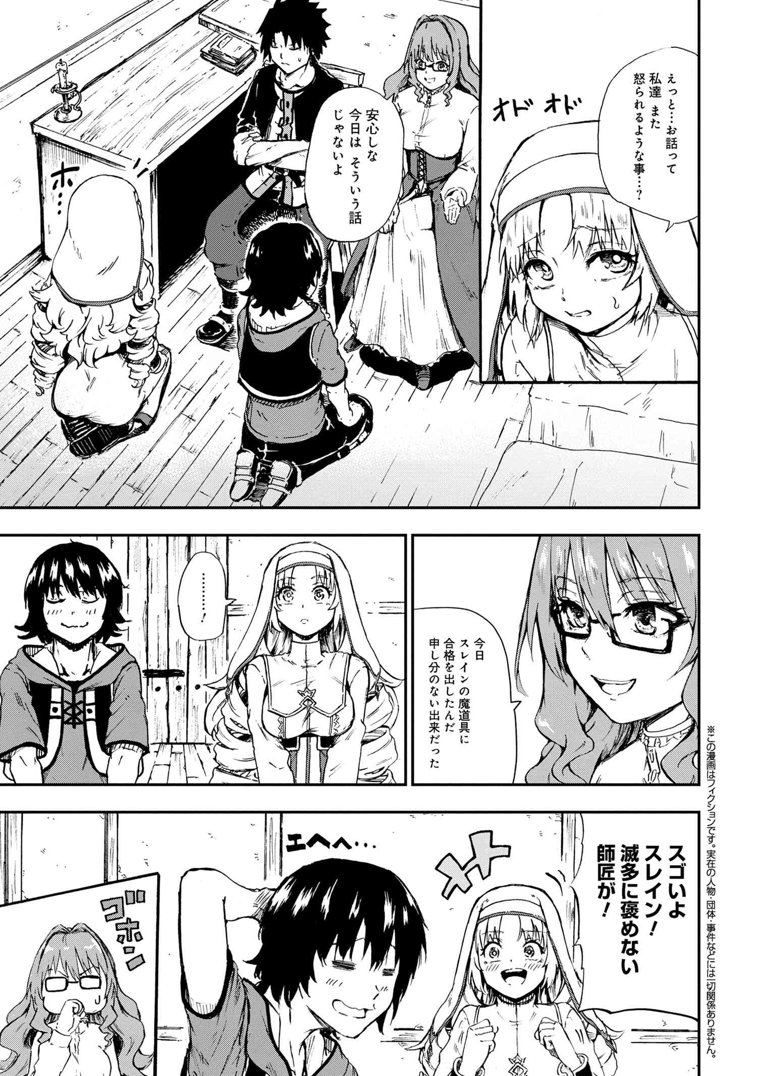 KENJA NO MAGO EXTRA STORY - raw - Chapter 30.2 - https://jpdd.ccdd.to/JPDD/kenjanomagoextrastory/236251/cs5chlqvd2j.jpg