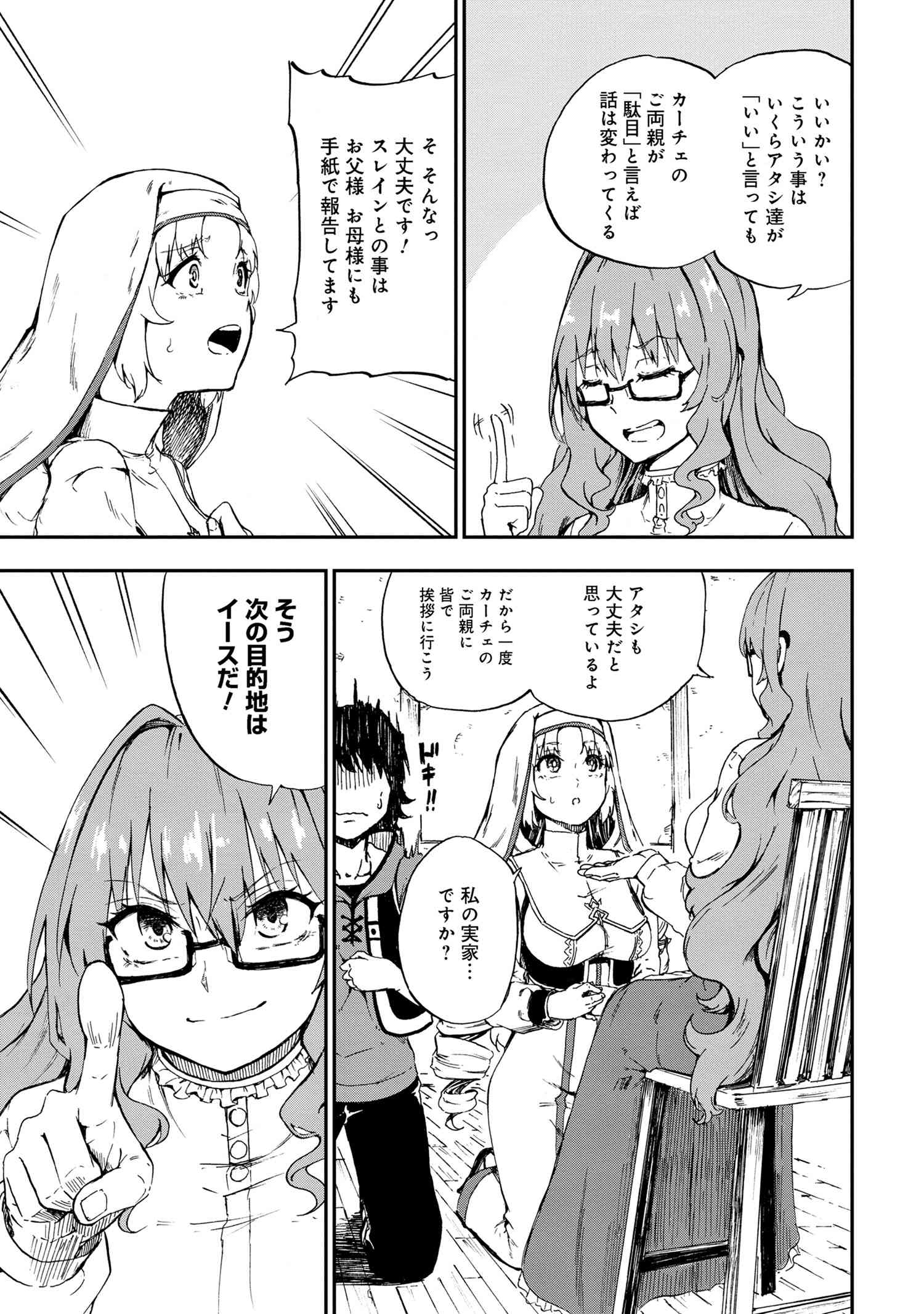 KENJA NO MAGO EXTRA STORY - raw - Chapter 30.2 - https://jpdd.ccdd.to/JPDD/kenjanomagoextrastory/236251/fnpxkkliv1a.jpg