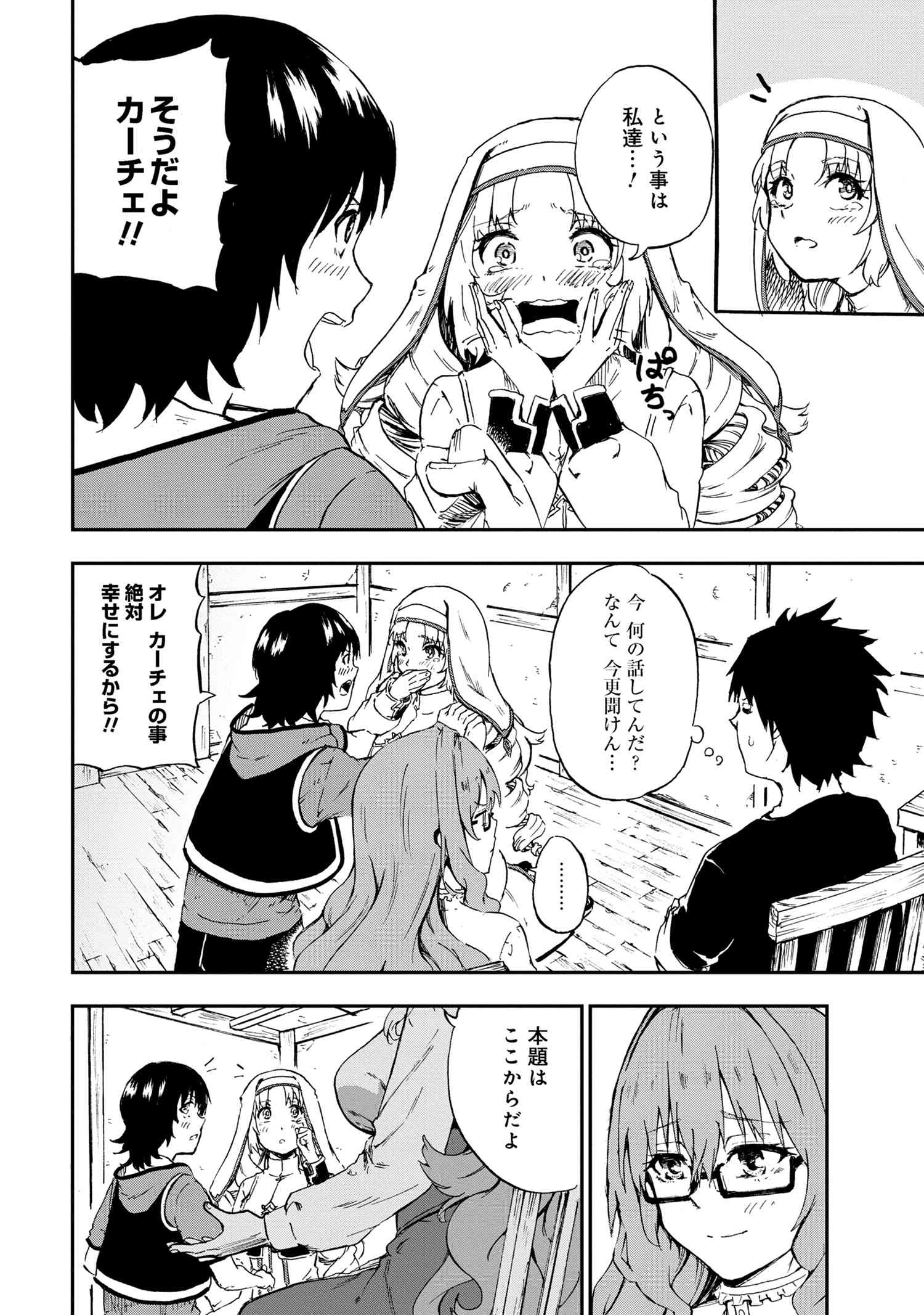 KENJA NO MAGO EXTRA STORY - raw - Chapter 30.2 - https://jpdd.ccdd.to/JPDD/kenjanomagoextrastory/236251/i254dv3vw0c.jpg