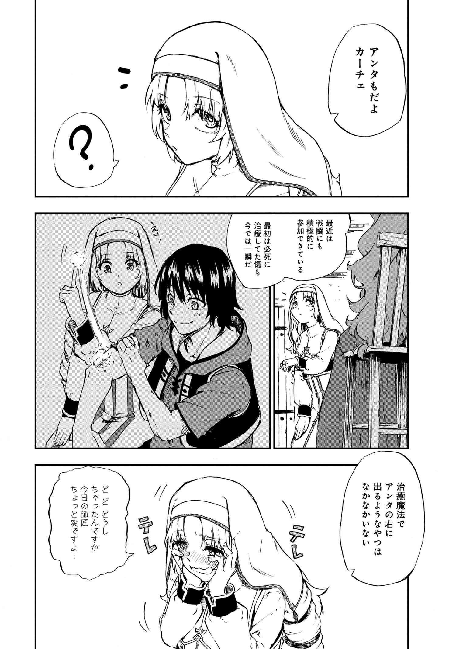KENJA NO MAGO EXTRA STORY - raw - Chapter 30.2 - https://jpdd.ccdd.to/JPDD/kenjanomagoextrastory/236251/oyko4gx1xit.jpg