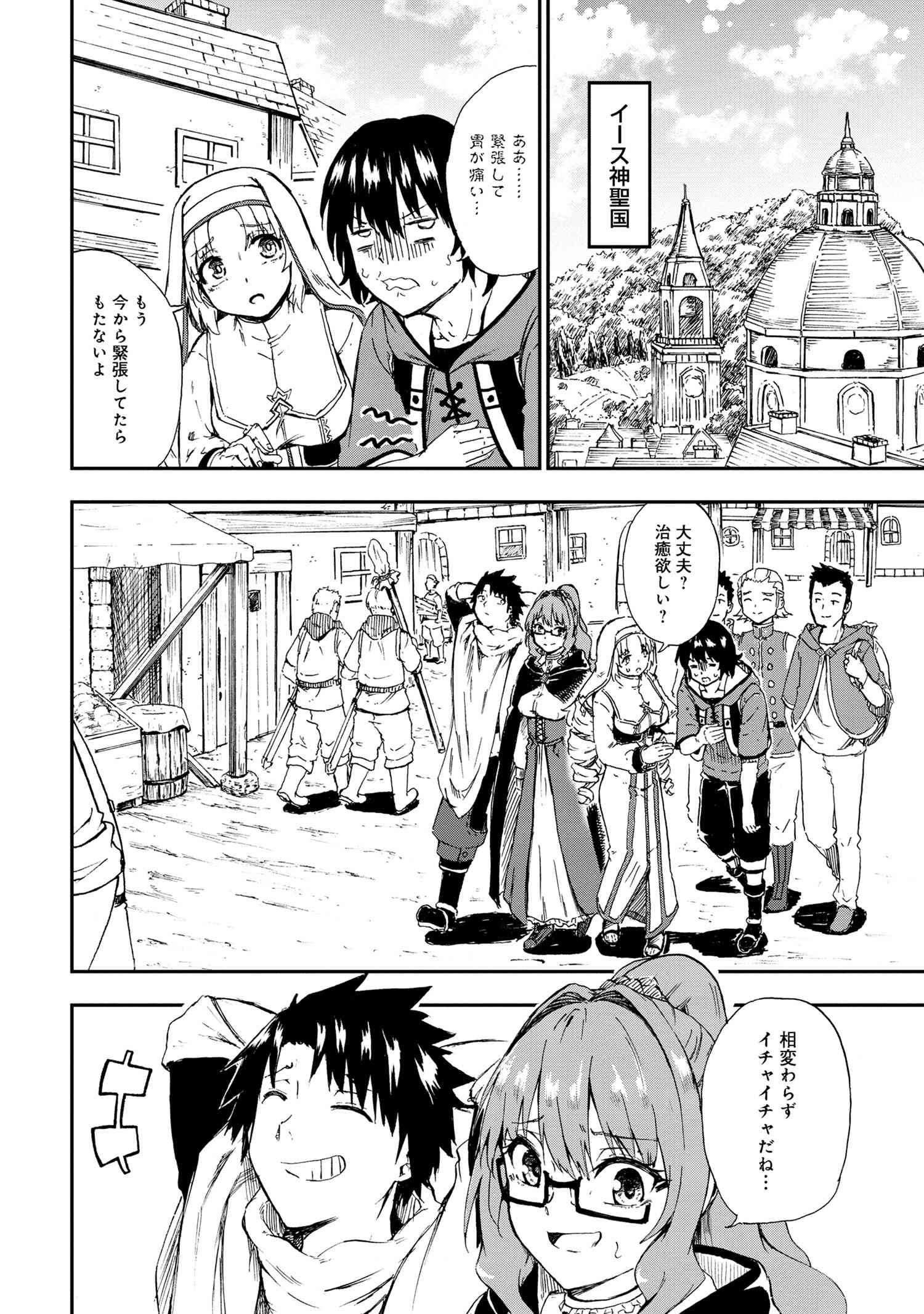 KENJA NO MAGO EXTRA STORY - raw - Chapter 30.2 - https://jpdd.ccdd.to/JPDD/kenjanomagoextrastory/236251/z1az0whwgny.jpg