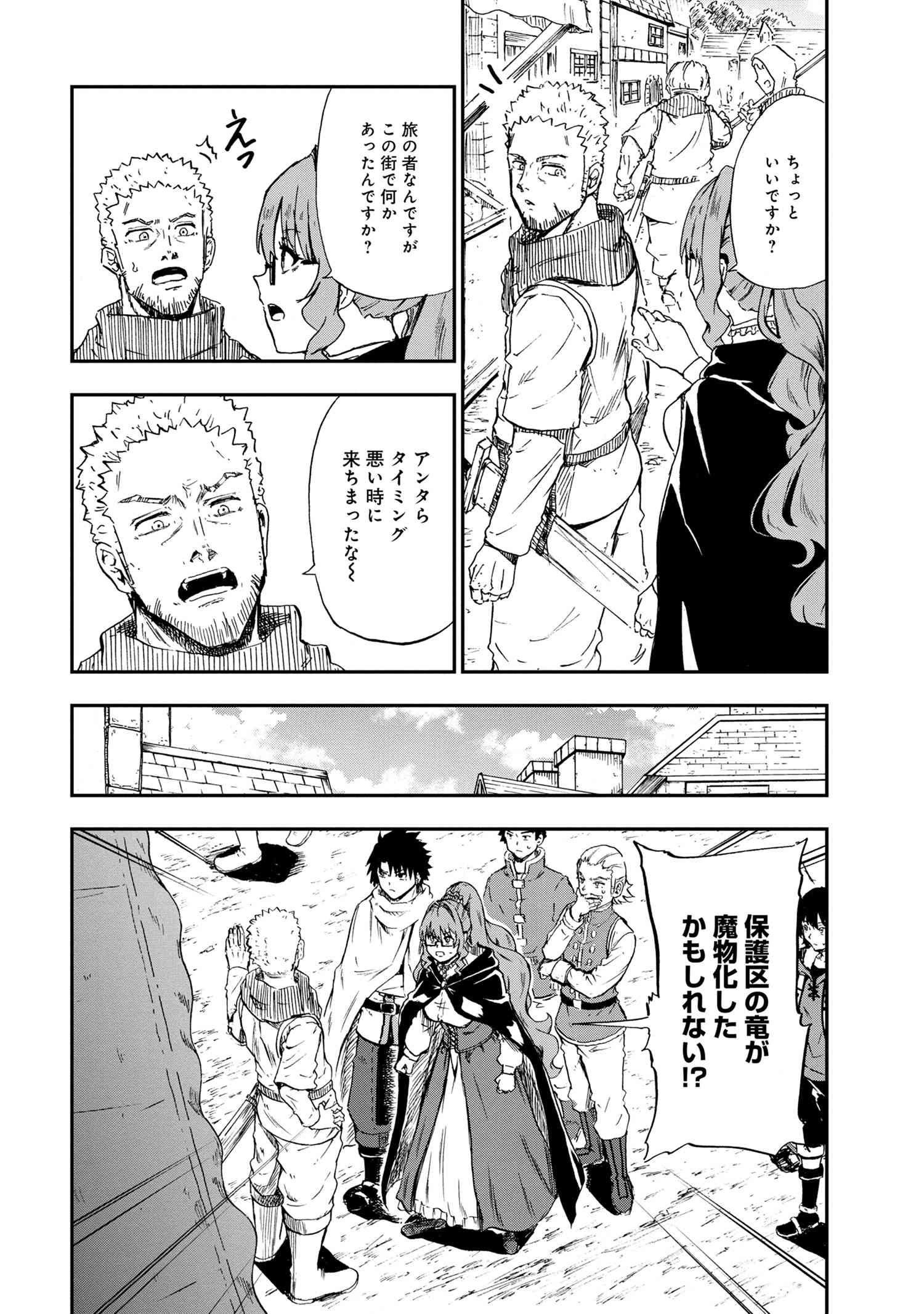 KENJA NO MAGO EXTRA STORY - raw - Chapter 30.3 - https://jpdd.ccdd.to/JPDD/kenjanomagoextrastory/238473/3ek0hhvzuyi.jpg