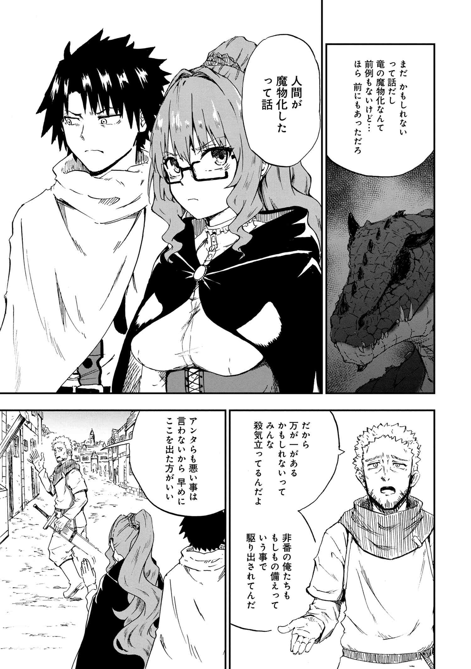 KENJA NO MAGO EXTRA STORY - raw - Chapter 30.3 - https://jpdd.ccdd.to/JPDD/kenjanomagoextrastory/238473/42h3aeo5rck.jpg