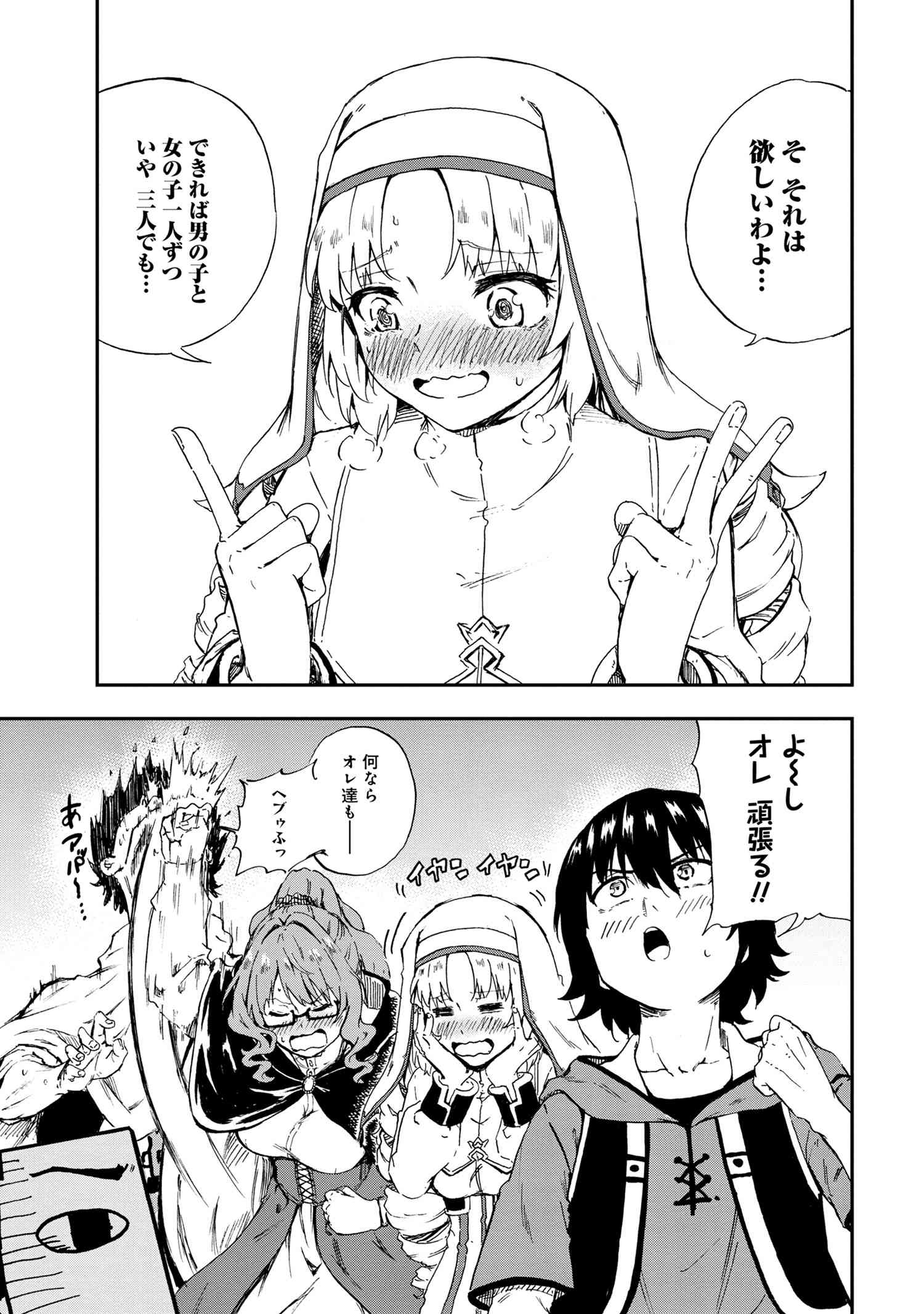 KENJA NO MAGO EXTRA STORY - raw - Chapter 30.3 - https://jpdd.ccdd.to/JPDD/kenjanomagoextrastory/238473/fq1g1st2gw0.jpg