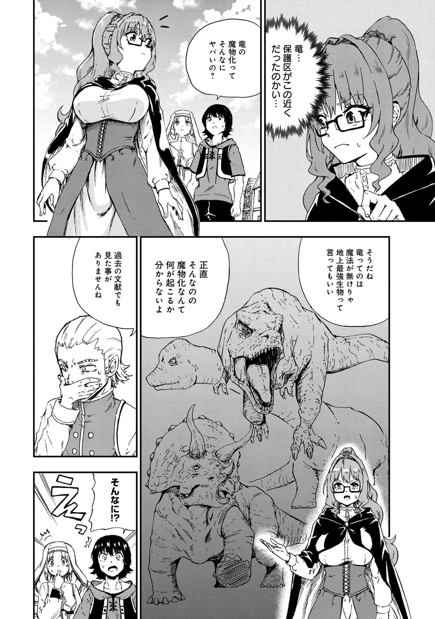 KENJA NO MAGO EXTRA STORY - raw - Chapter 30.3 - https://jpdd.ccdd.to/JPDD/kenjanomagoextrastory/238473/jub3f2qbhfu.jpg