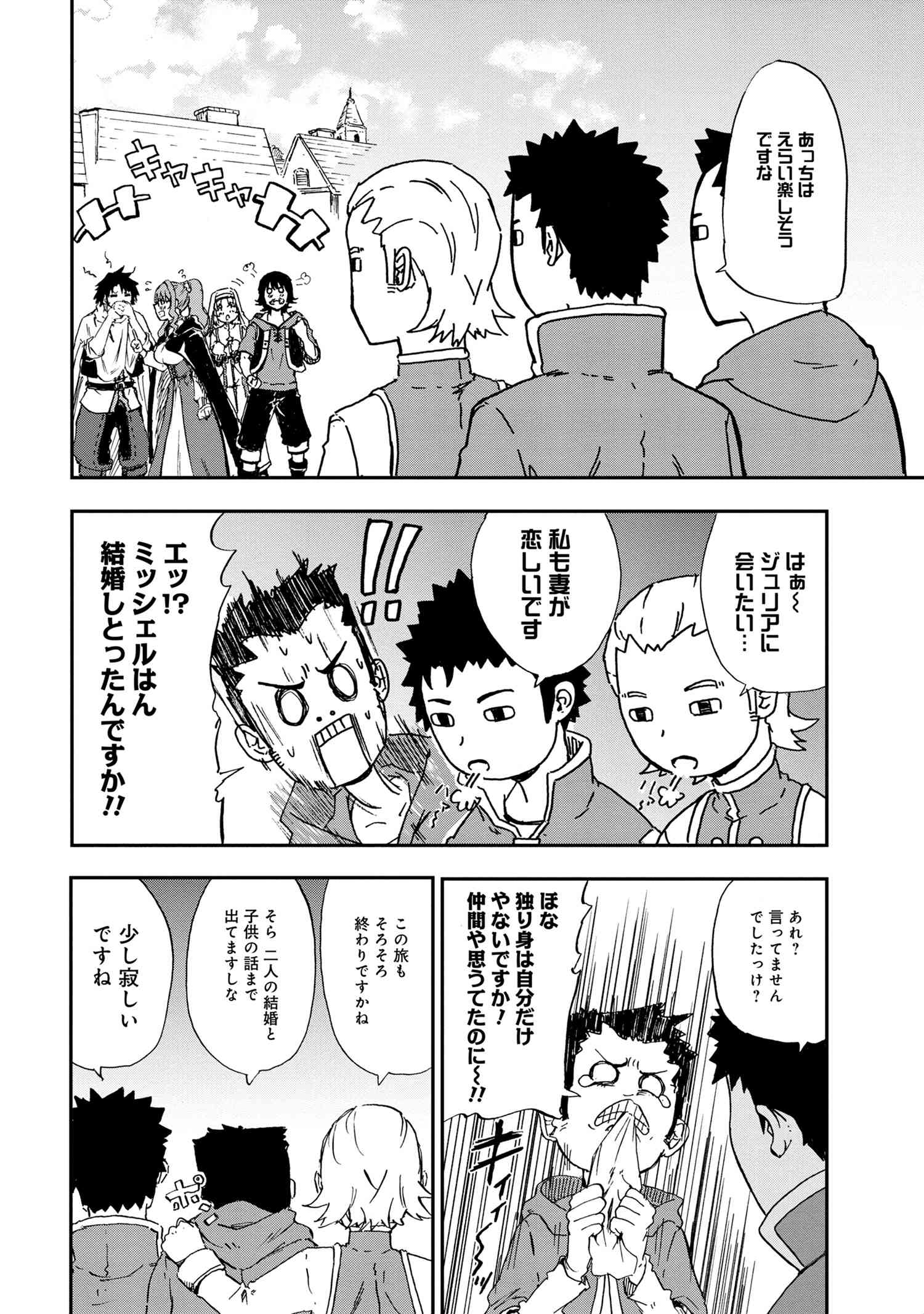 KENJA NO MAGO EXTRA STORY - raw - Chapter 30.3 - https://jpdd.ccdd.to/JPDD/kenjanomagoextrastory/238473/pajfwez5cho.jpg
