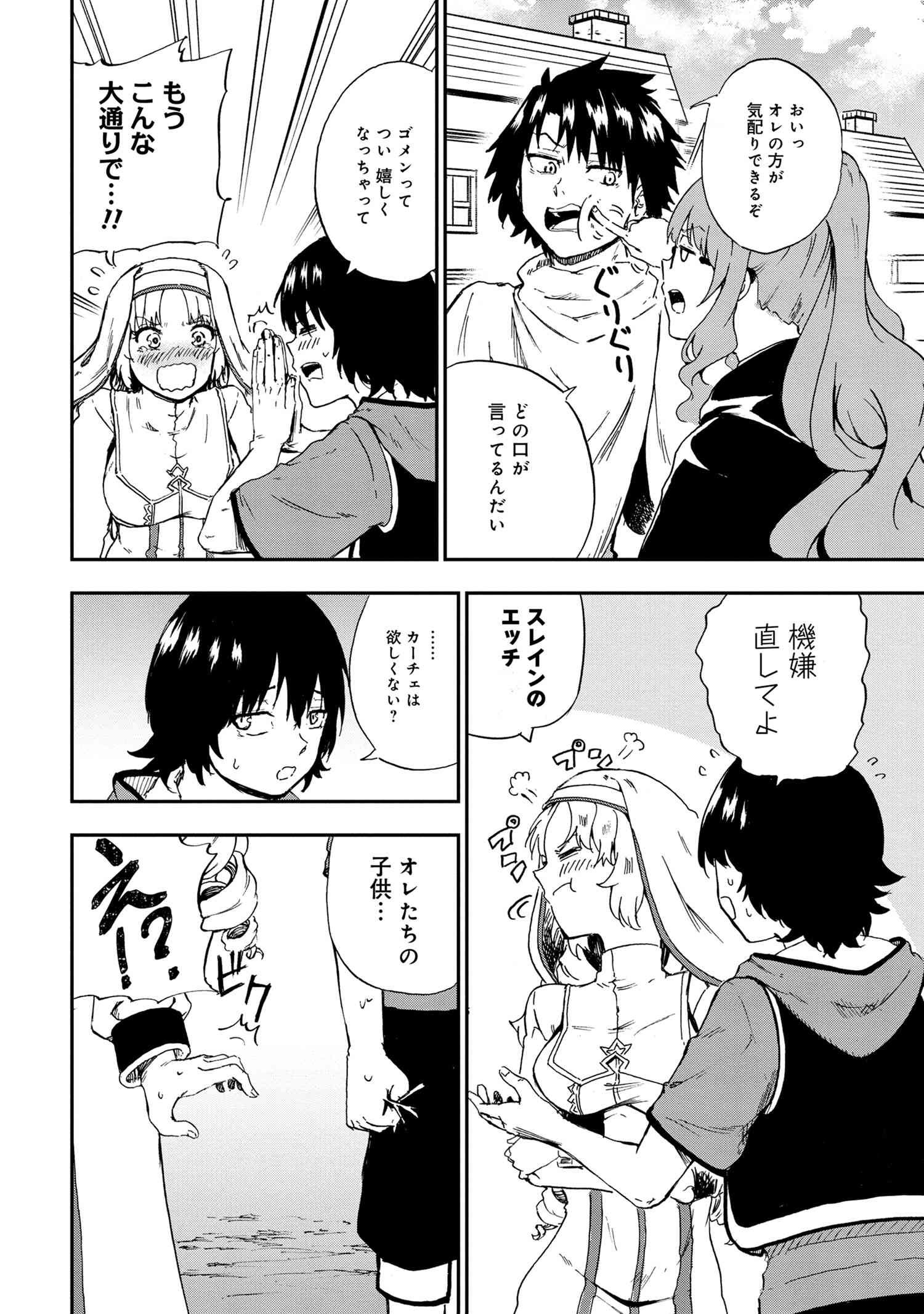 KENJA NO MAGO EXTRA STORY - raw - Chapter 30.3 - https://jpdd.ccdd.to/JPDD/kenjanomagoextrastory/238473/rimnt54husd.jpg