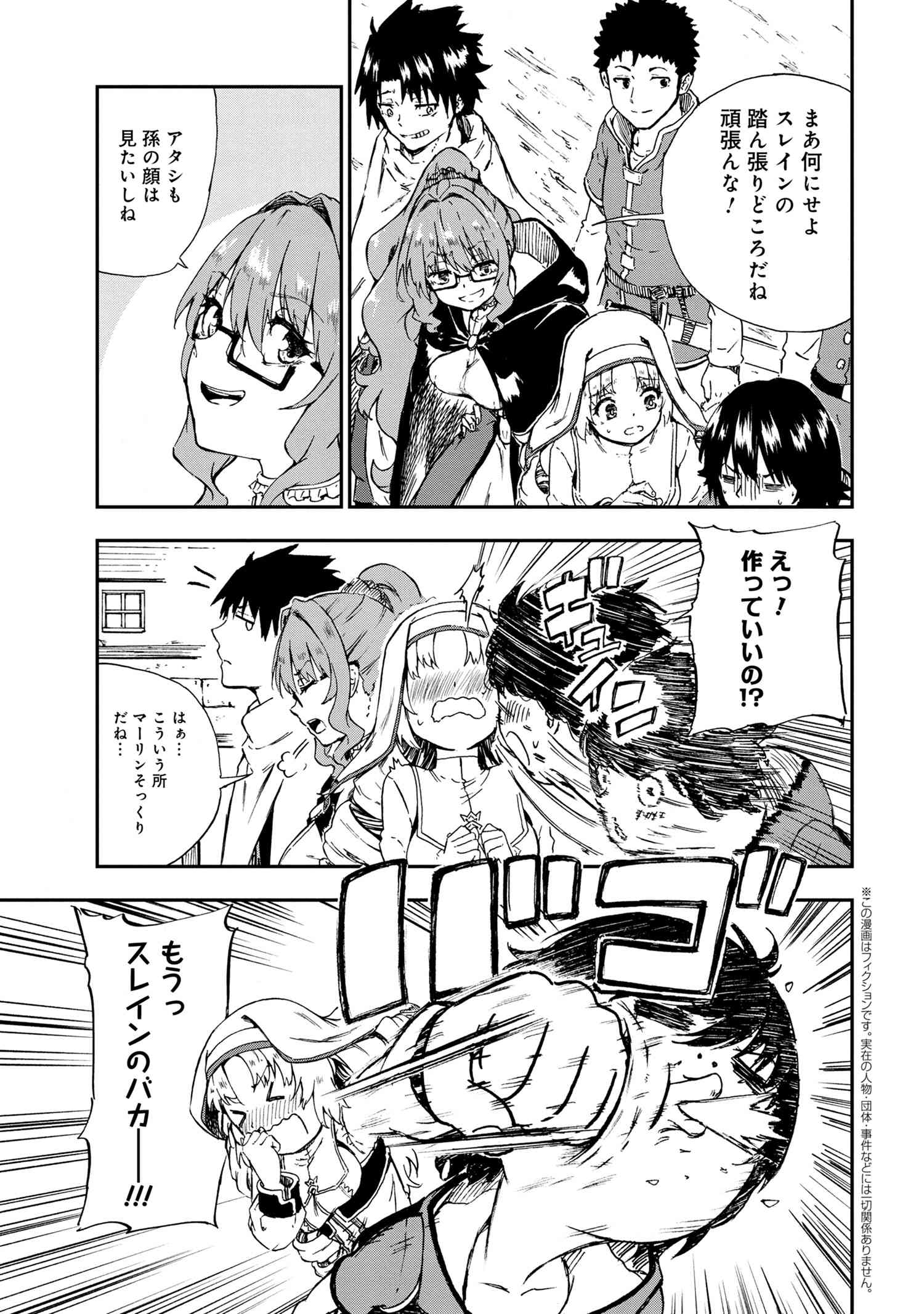 KENJA NO MAGO EXTRA STORY - raw - Chapter 30.3 - https://jpdd.ccdd.to/JPDD/kenjanomagoextrastory/238473/wjwc5tdtdeb.jpg