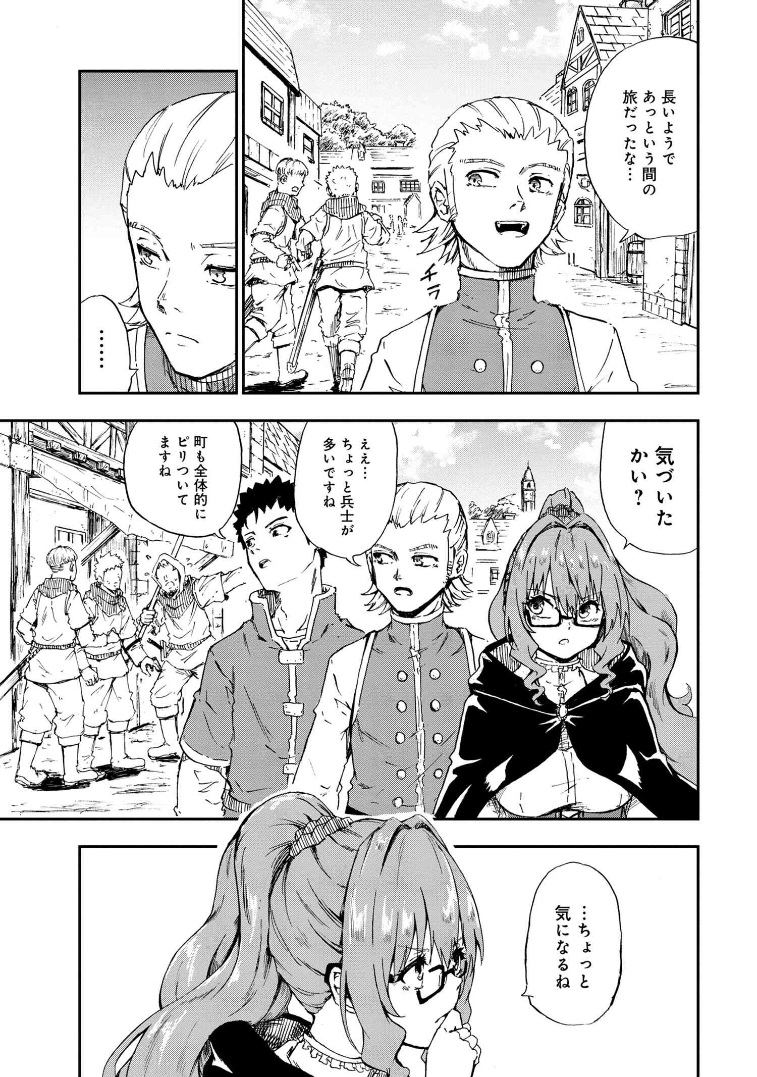 KENJA NO MAGO EXTRA STORY - raw - Chapter 30.3 - https://jpdd.ccdd.to/JPDD/kenjanomagoextrastory/238473/z0fa4zlocud.jpg