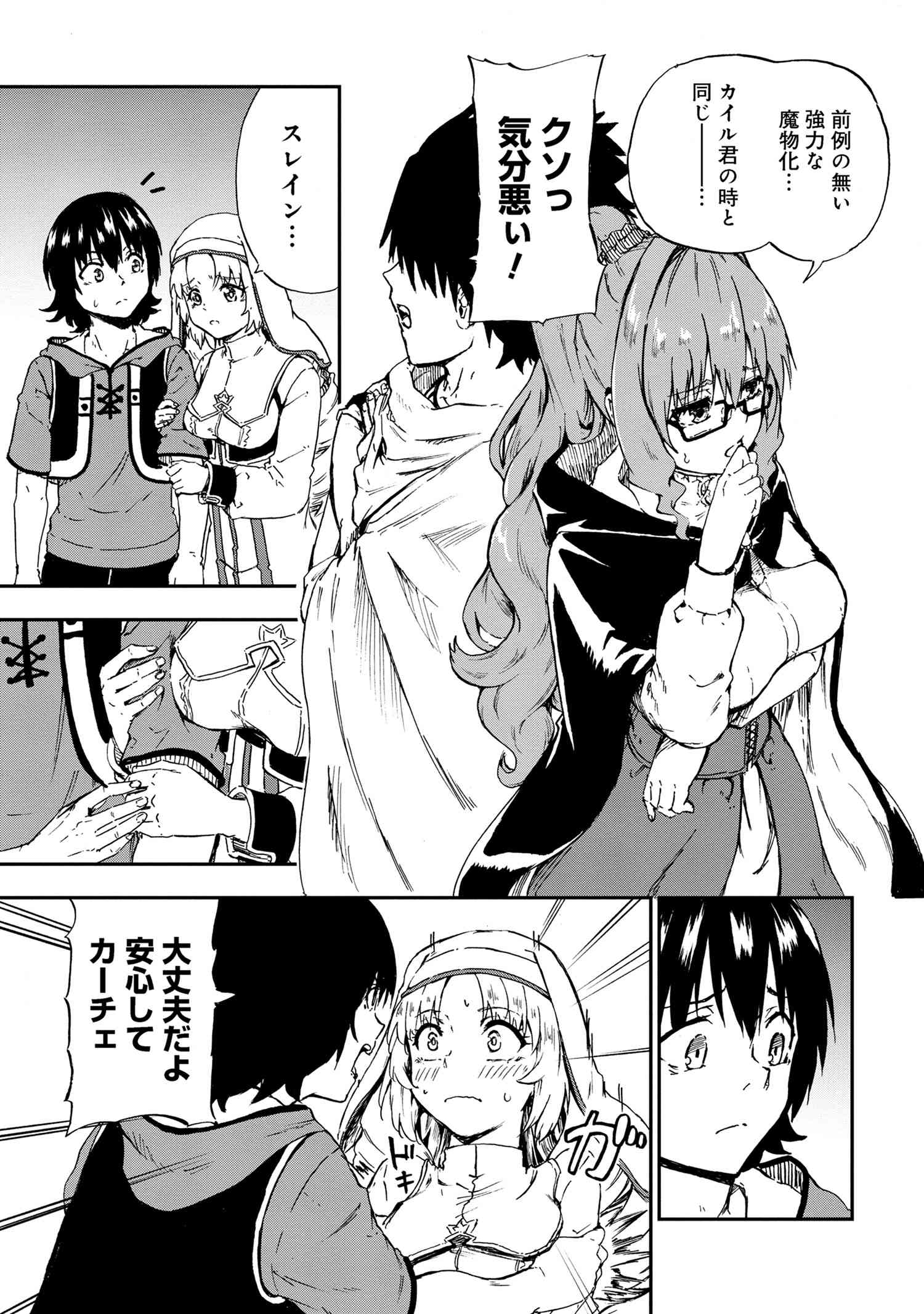 KENJA NO MAGO EXTRA STORY - raw - Chapter 30.4 - https://jpdd.ccdd.to/JPDD/kenjanomagoextrastory/239194/1coarnqdvyx.jpg