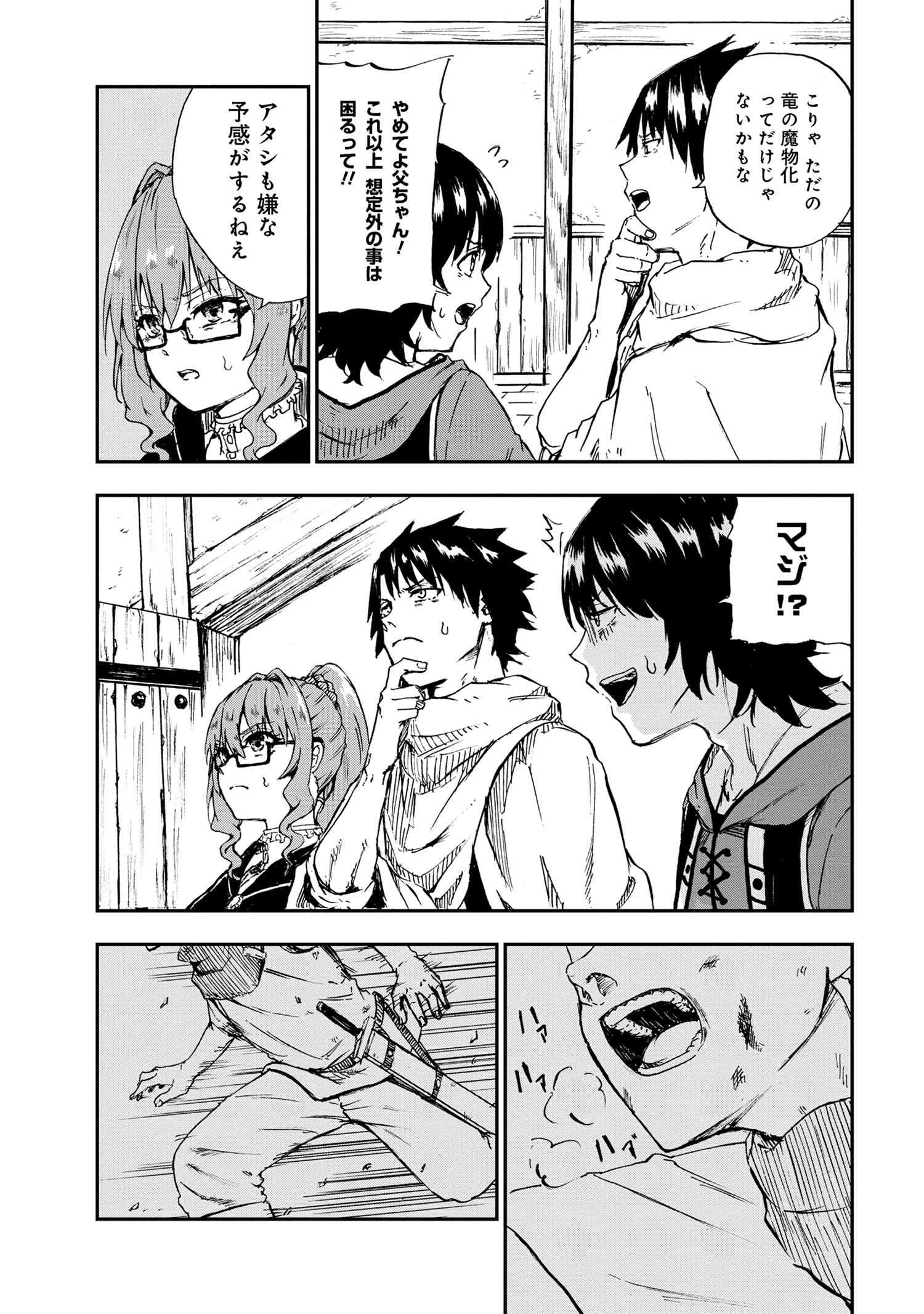 KENJA NO MAGO EXTRA STORY - raw - Chapter 30.4 - https://jpdd.ccdd.to/JPDD/kenjanomagoextrastory/239194/2hbn2n4ufvd.jpg
