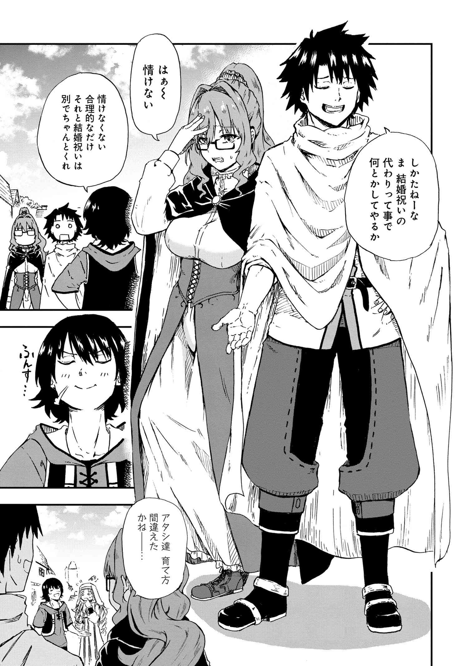 KENJA NO MAGO EXTRA STORY - raw - Chapter 30.4 - https://jpdd.ccdd.to/JPDD/kenjanomagoextrastory/239194/3ufqv43wvc3.jpg
