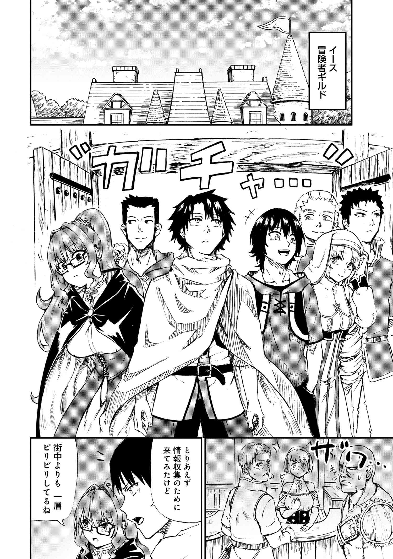 KENJA NO MAGO EXTRA STORY - raw - Chapter 30.4 - https://jpdd.ccdd.to/JPDD/kenjanomagoextrastory/239194/llhd24p55un.jpg