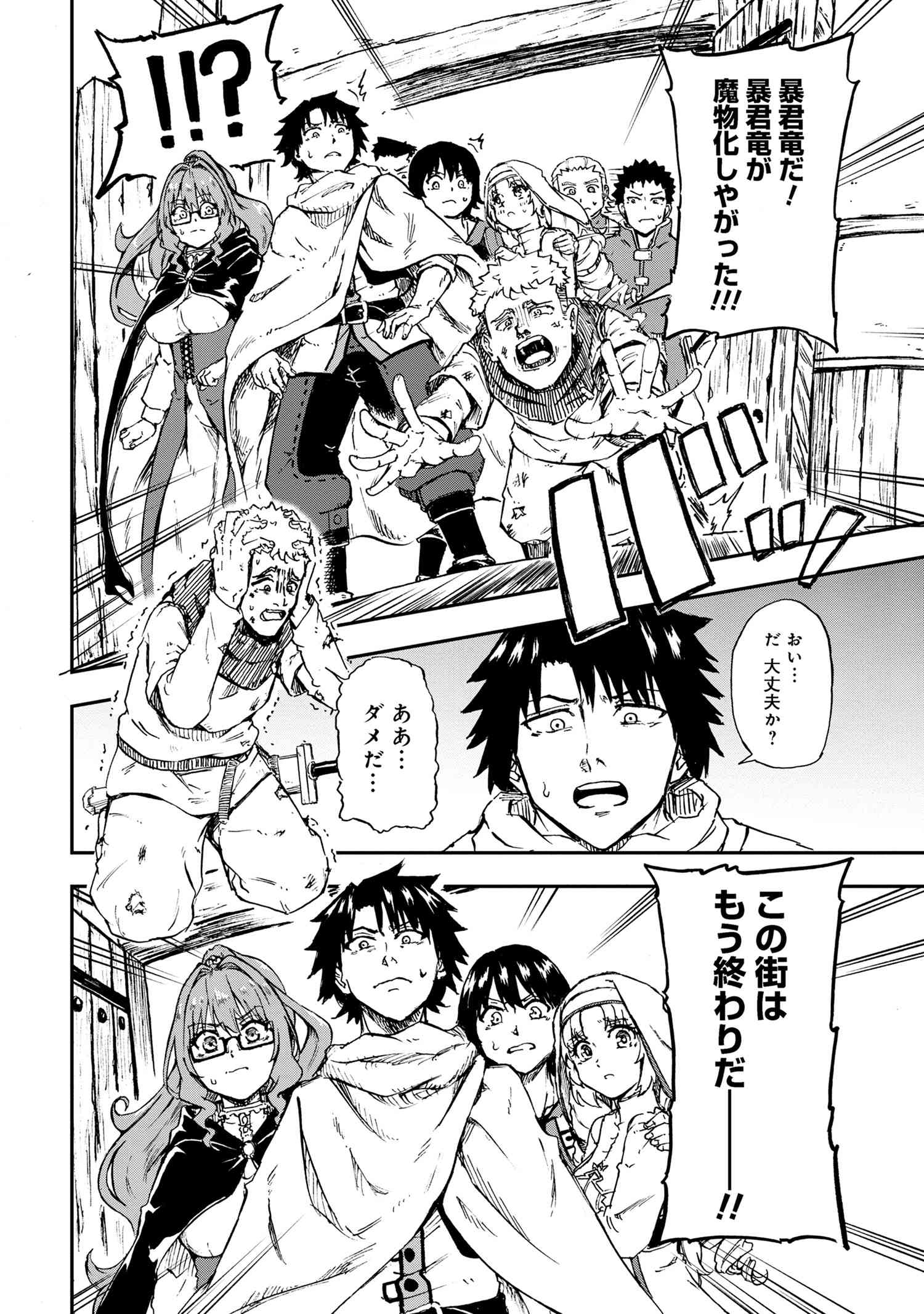 KENJA NO MAGO EXTRA STORY - raw - Chapter 30.4 - https://jpdd.ccdd.to/JPDD/kenjanomagoextrastory/239194/zpvscddzivt.jpg