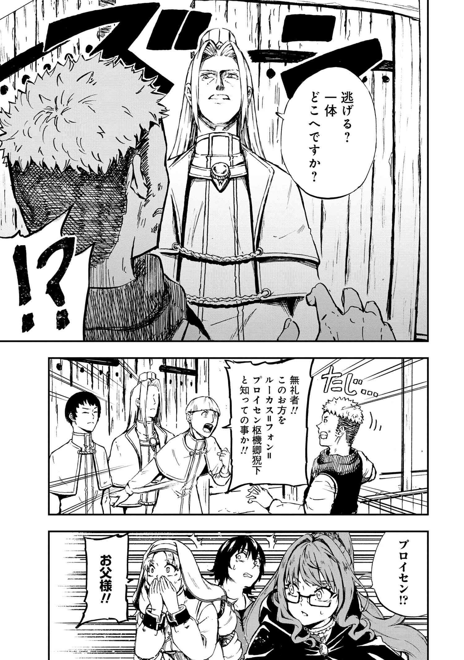 KENJA NO MAGO EXTRA STORY - raw - Chapter 31.1 - https://jpdd.ccdd.to/JPDD/kenjanomagoextrastory/244733/afjfithgv1z.jpg