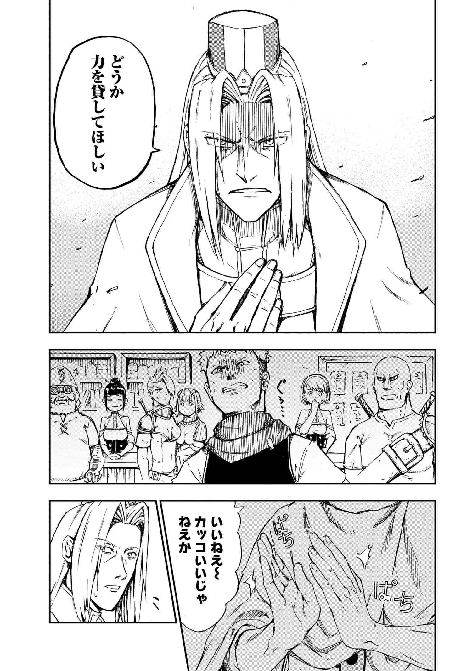 KENJA NO MAGO EXTRA STORY - raw - Chapter 31.1 - https://jpdd.ccdd.to/JPDD/kenjanomagoextrastory/244733/asersafj34y.jpg