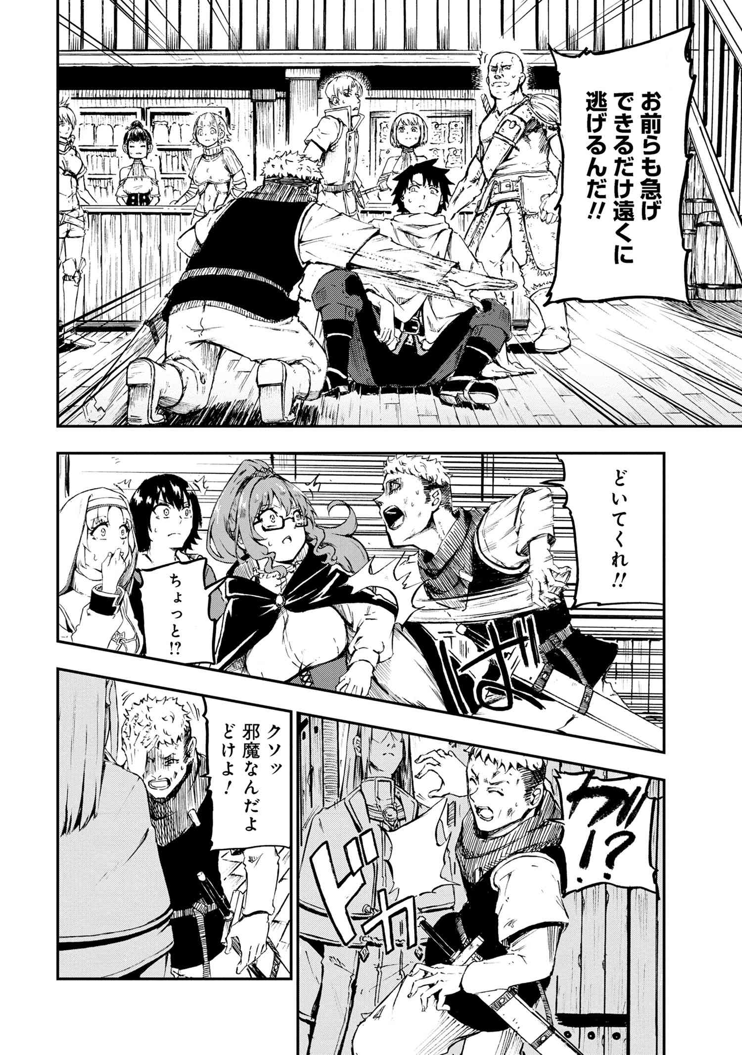 KENJA NO MAGO EXTRA STORY - raw - Chapter 31.1 - https://jpdd.ccdd.to/JPDD/kenjanomagoextrastory/244733/kn4elptjlli.jpg