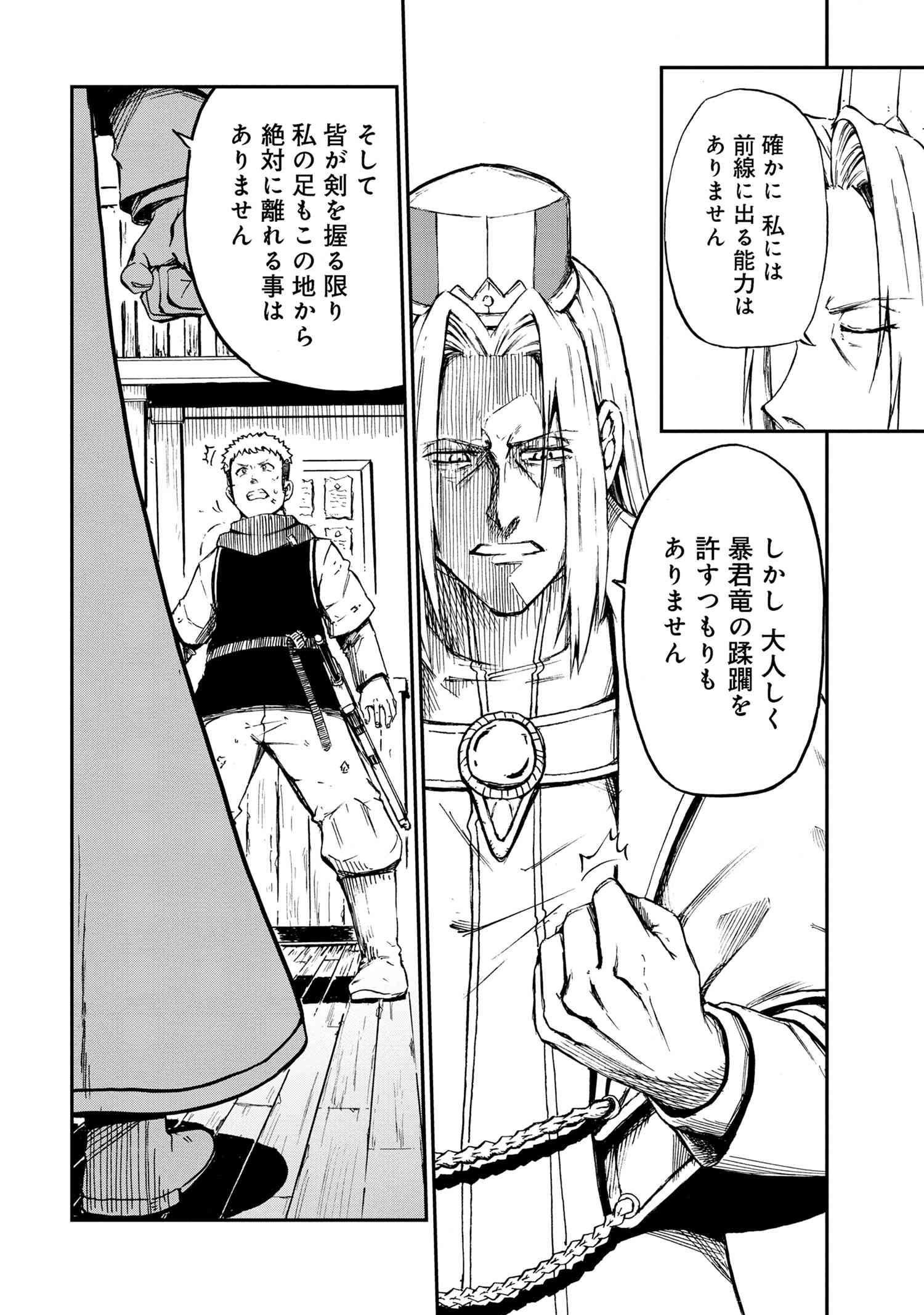 KENJA NO MAGO EXTRA STORY - raw - Chapter 31.1 - https://jpdd.ccdd.to/JPDD/kenjanomagoextrastory/244733/nmwjpvmdfmx.jpg