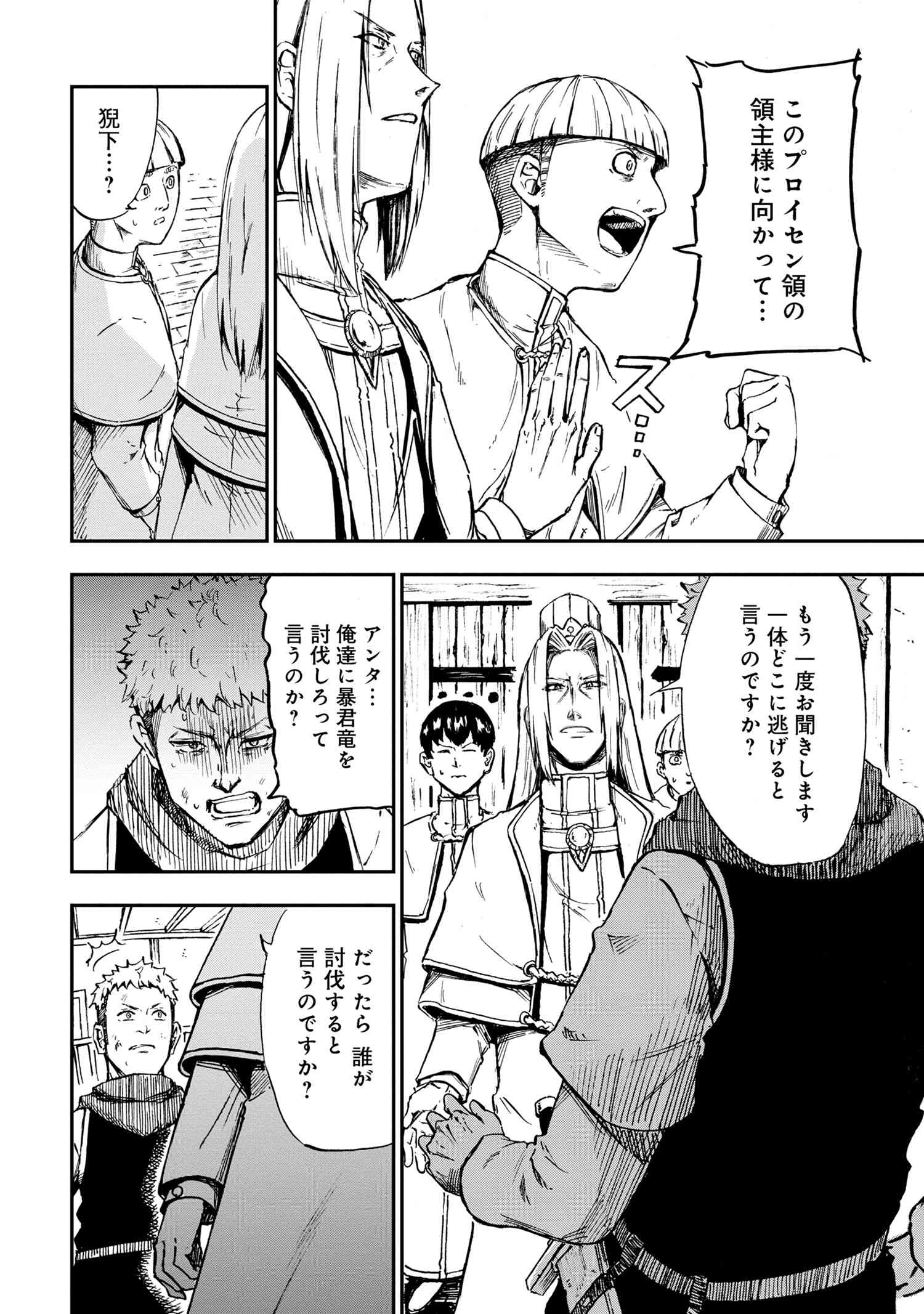 KENJA NO MAGO EXTRA STORY - raw - Chapter 31.1 - https://jpdd.ccdd.to/JPDD/kenjanomagoextrastory/244733/uob5bclswth.jpg