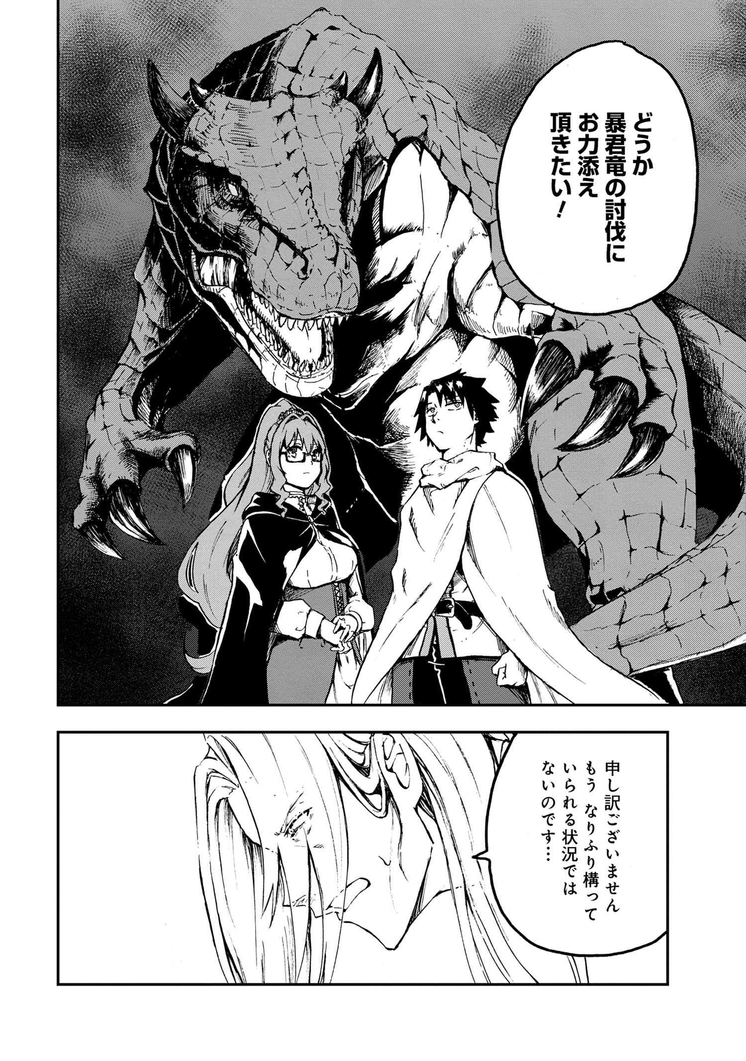 KENJA NO MAGO EXTRA STORY - raw - Chapter 31.2 - https://jpdd.ccdd.to/JPDD/kenjanomagoextrastory/246696/2zmc5t4jw4g.jpg