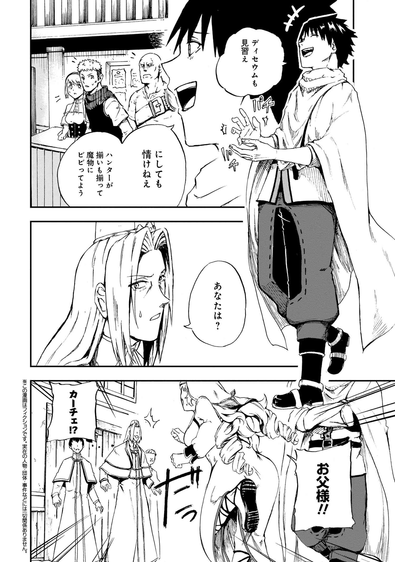 KENJA NO MAGO EXTRA STORY - raw - Chapter 31.2 - https://jpdd.ccdd.to/JPDD/kenjanomagoextrastory/246696/5iumitmtfml.jpg
