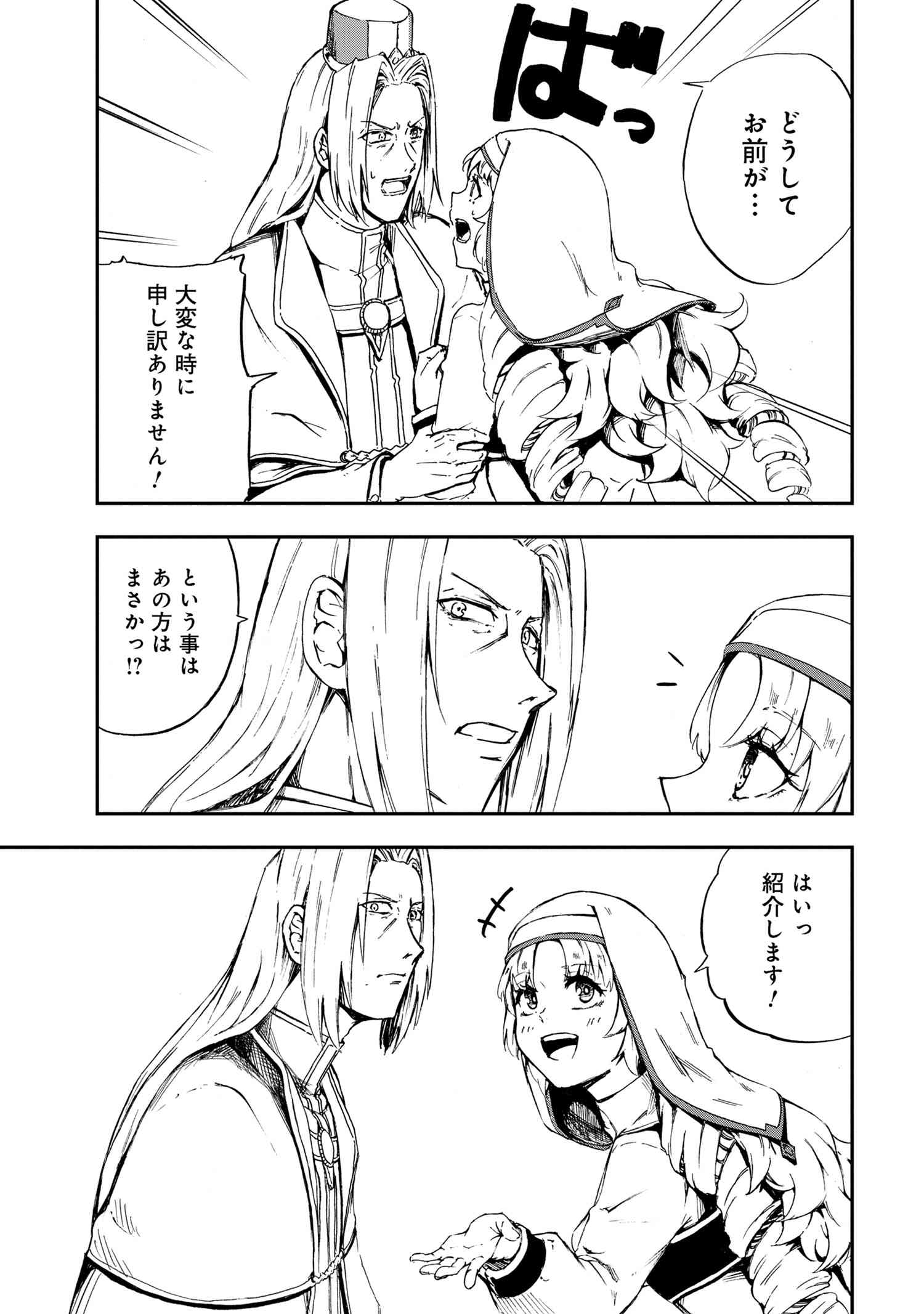 KENJA NO MAGO EXTRA STORY - raw - Chapter 31.2 - https://jpdd.ccdd.to/JPDD/kenjanomagoextrastory/246696/5utkhkgyicy.jpg
