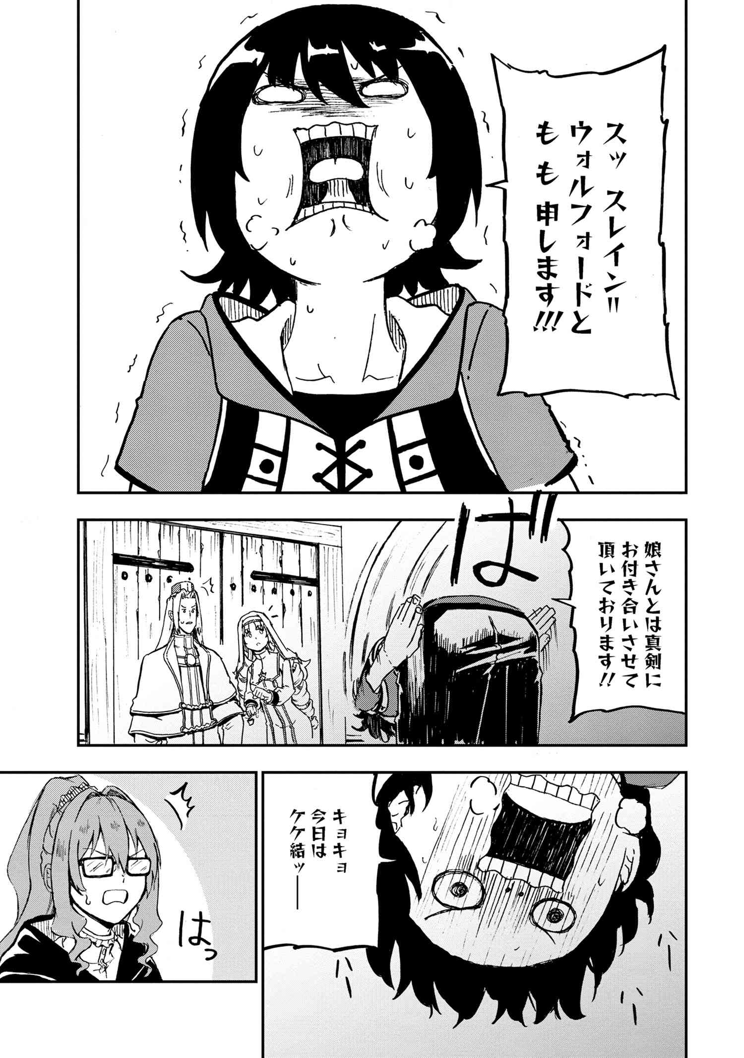 KENJA NO MAGO EXTRA STORY - raw - Chapter 31.2 - https://jpdd.ccdd.to/JPDD/kenjanomagoextrastory/246696/iowgddquqfu.jpg