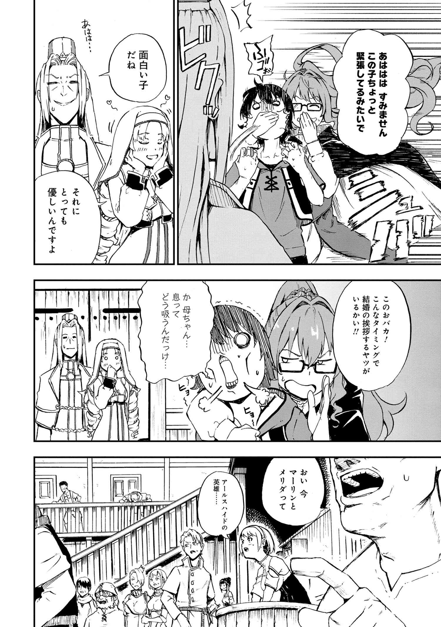 KENJA NO MAGO EXTRA STORY - raw - Chapter 31.2 - https://jpdd.ccdd.to/JPDD/kenjanomagoextrastory/246696/iwqb23er5ah.jpg