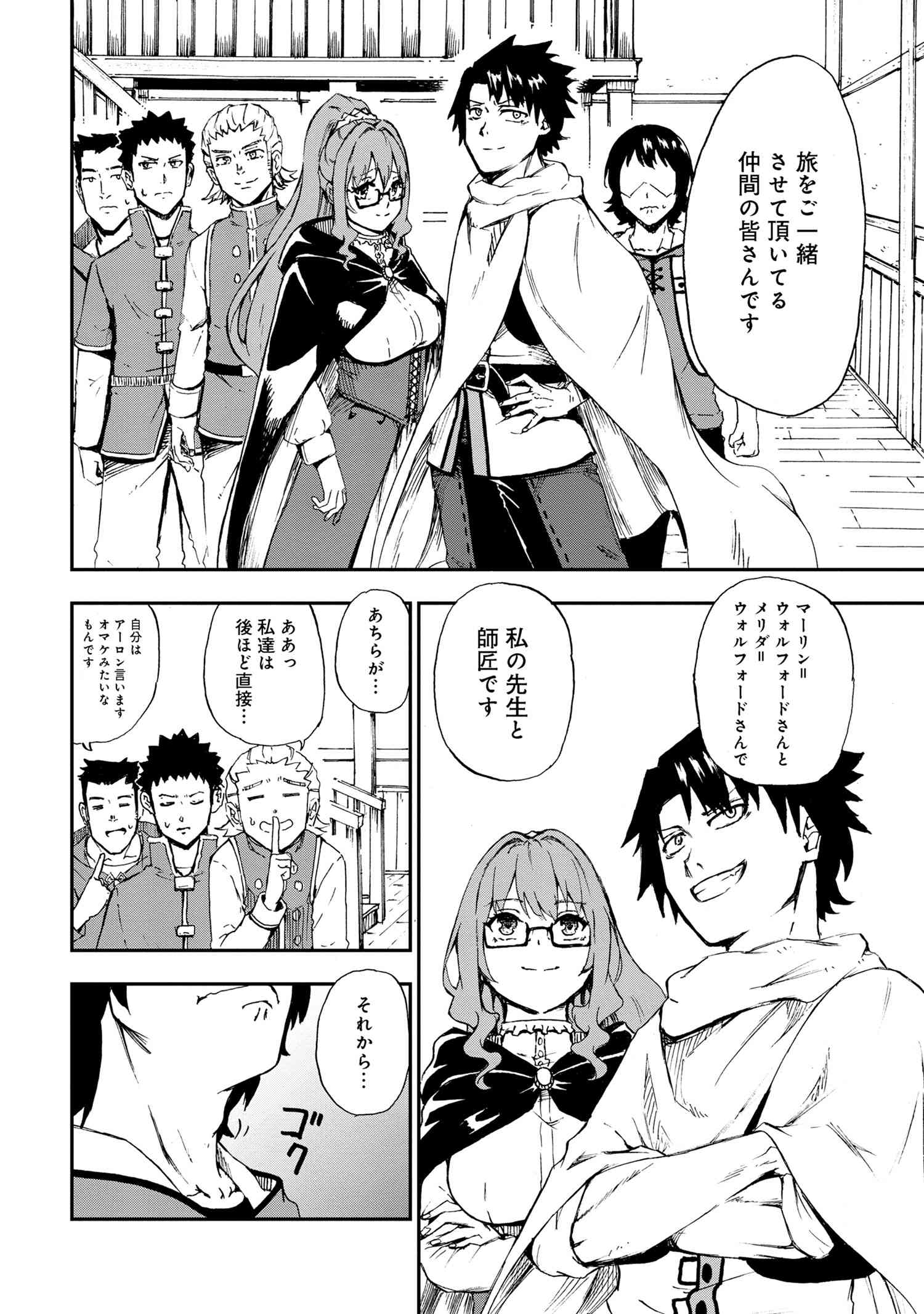 KENJA NO MAGO EXTRA STORY - raw - Chapter 31.2 - https://jpdd.ccdd.to/JPDD/kenjanomagoextrastory/246696/ncry5u0vera.jpg