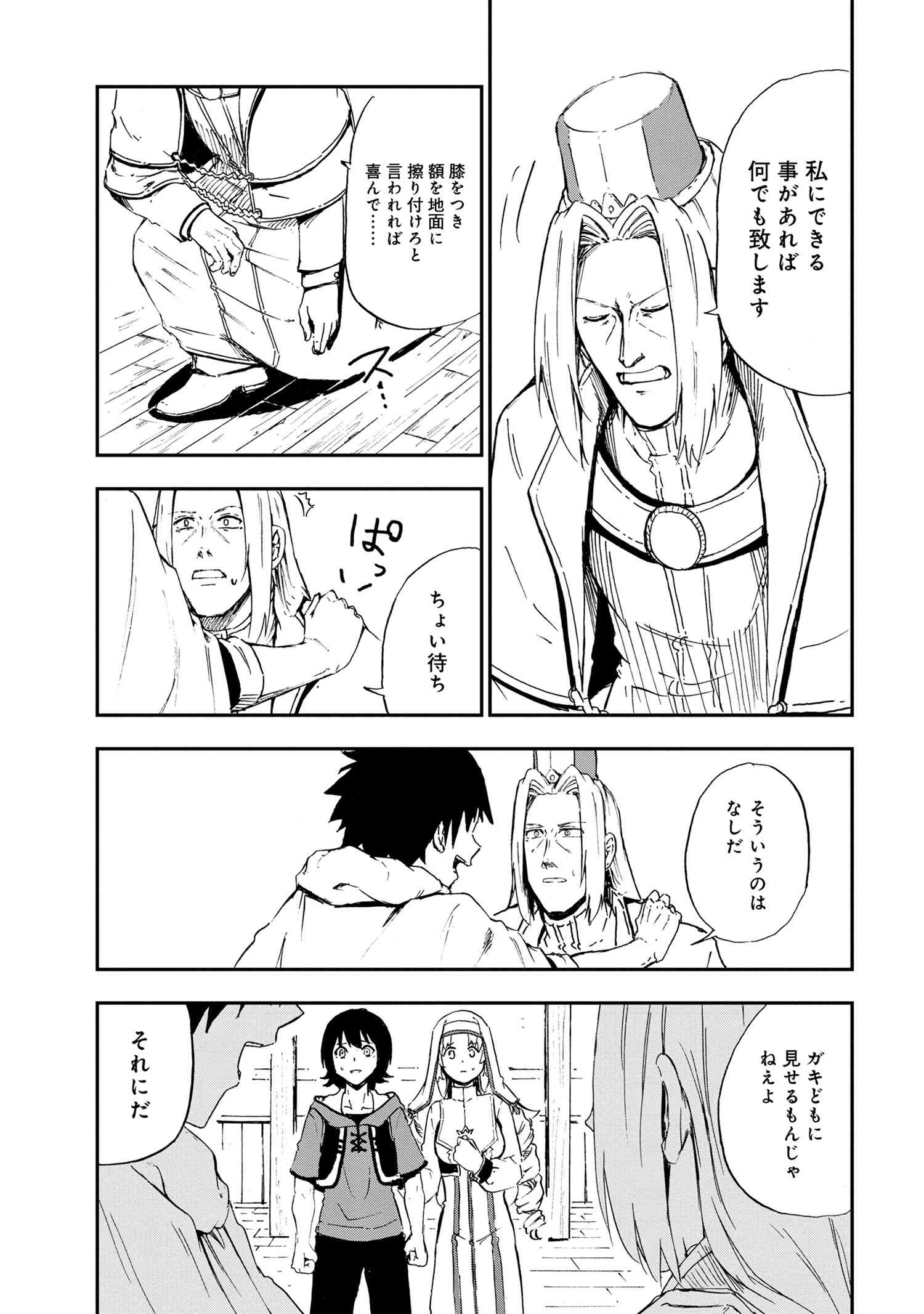 KENJA NO MAGO EXTRA STORY - raw - Chapter 31.2 - https://jpdd.ccdd.to/JPDD/kenjanomagoextrastory/246696/ynp53hejqtp.jpg