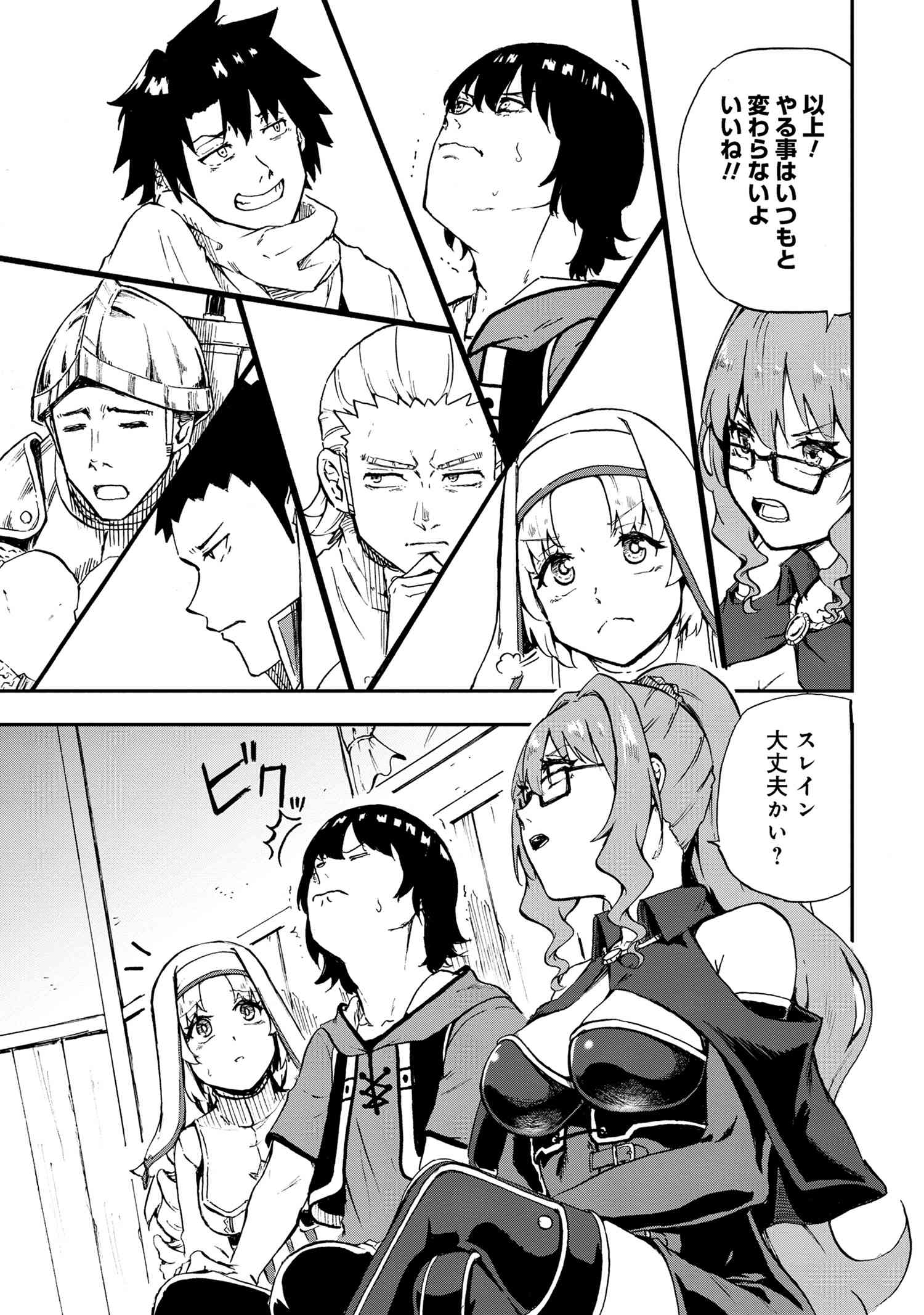 KENJA NO MAGO EXTRA STORY - raw - Chapter 31.3 - https://jpdd.ccdd.to/JPDD/kenjanomagoextrastory/248532/5lhof35c140.jpg
