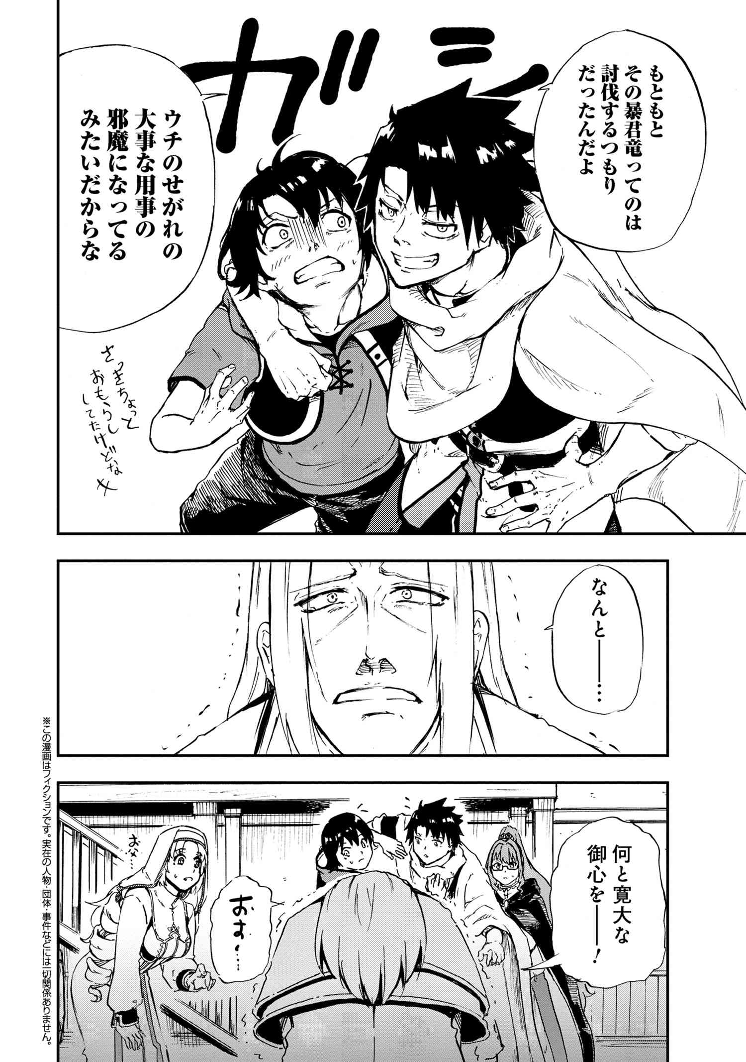 KENJA NO MAGO EXTRA STORY - raw - Chapter 31.3 - https://jpdd.ccdd.to/JPDD/kenjanomagoextrastory/248532/d1wvgel5w1b.jpg
