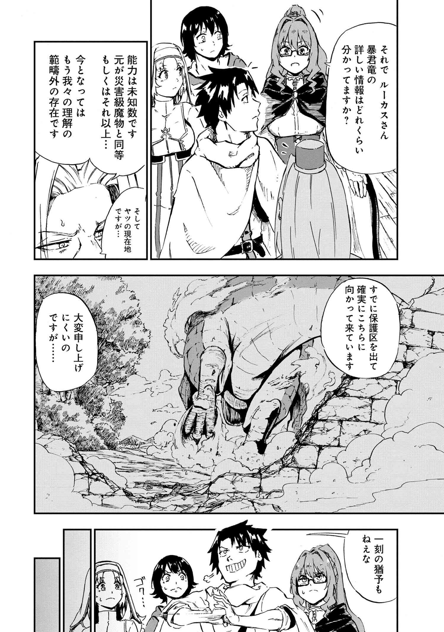KENJA NO MAGO EXTRA STORY - raw - Chapter 31.3 - https://jpdd.ccdd.to/JPDD/kenjanomagoextrastory/248532/frgoutpqdq0.jpg