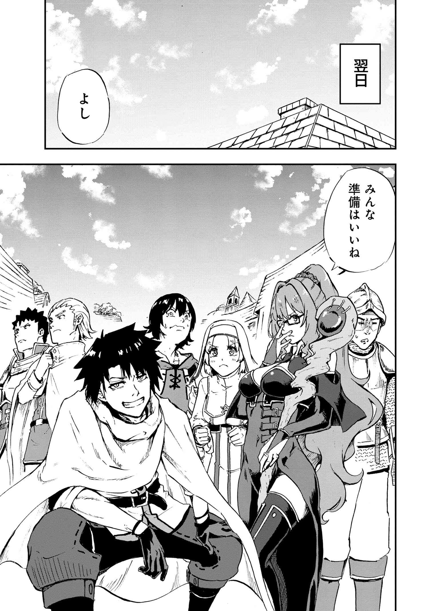 KENJA NO MAGO EXTRA STORY - raw - Chapter 31.3 - https://jpdd.ccdd.to/JPDD/kenjanomagoextrastory/248532/s05zbbittjk.jpg