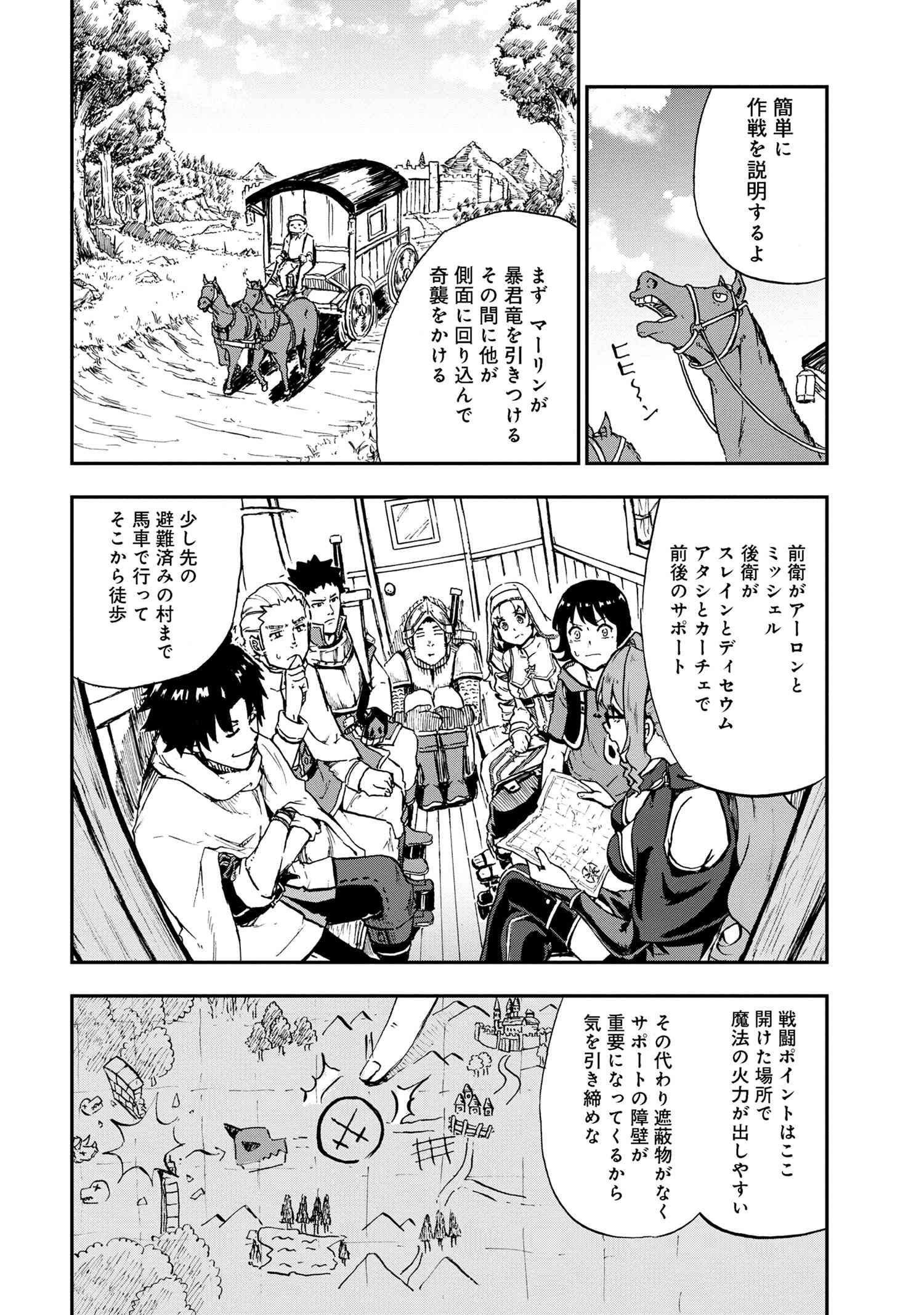 KENJA NO MAGO EXTRA STORY - raw - Chapter 31.3 - https://jpdd.ccdd.to/JPDD/kenjanomagoextrastory/248532/xnqbffvp5vh.jpg