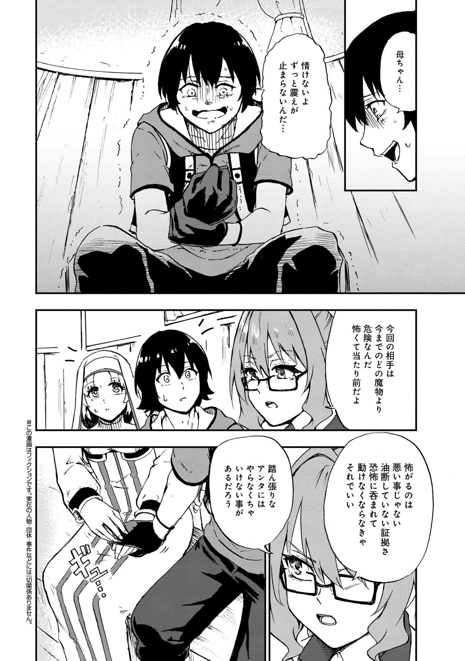 KENJA NO MAGO EXTRA STORY - raw - Chapter 31.4 - https://jpdd.ccdd.to/JPDD/kenjanomagoextrastory/251308/0gytduhqyxq.jpg