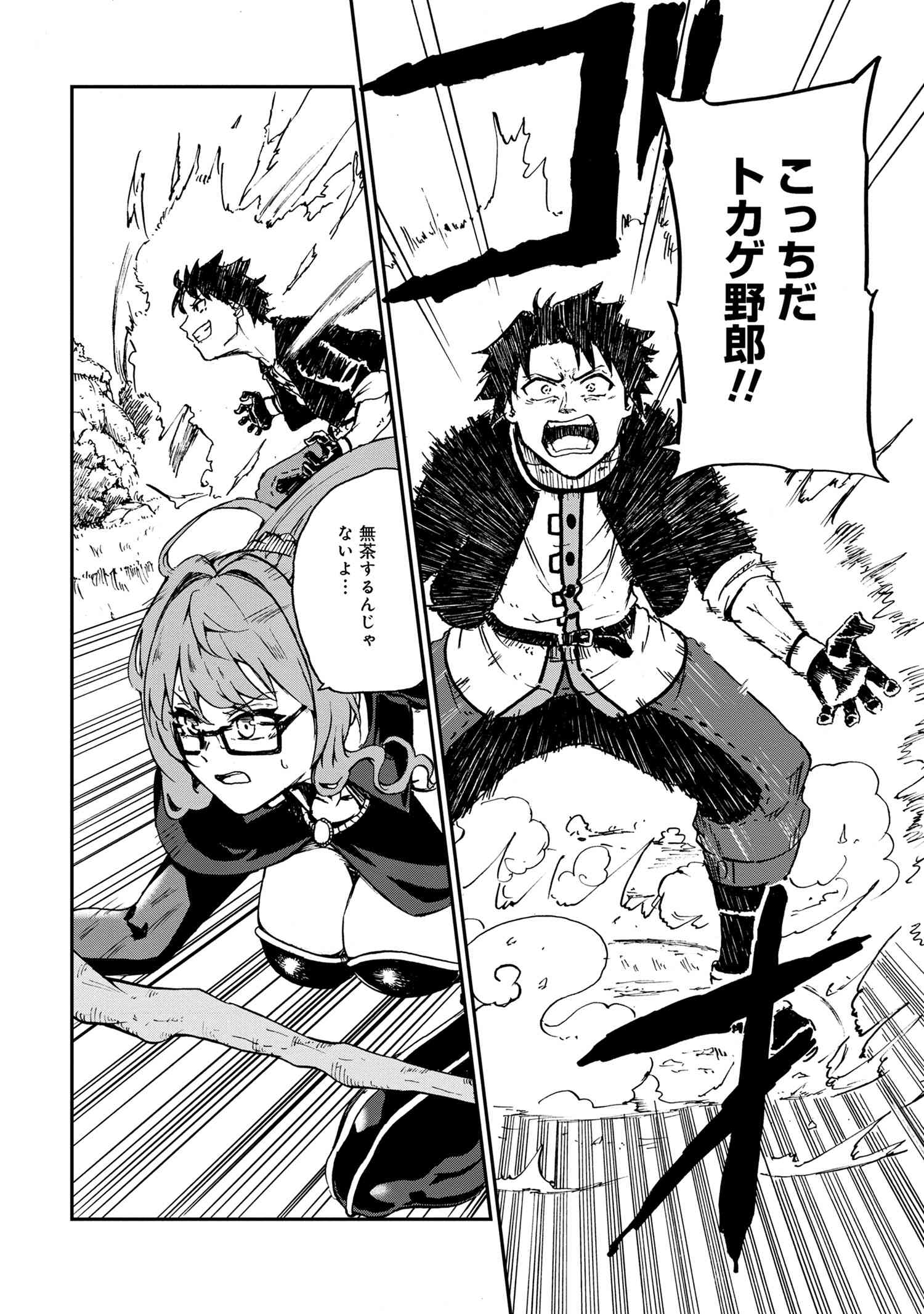 KENJA NO MAGO EXTRA STORY - raw - Chapter 31.4 - https://jpdd.ccdd.to/JPDD/kenjanomagoextrastory/251308/1412ehd0tsy.jpg
