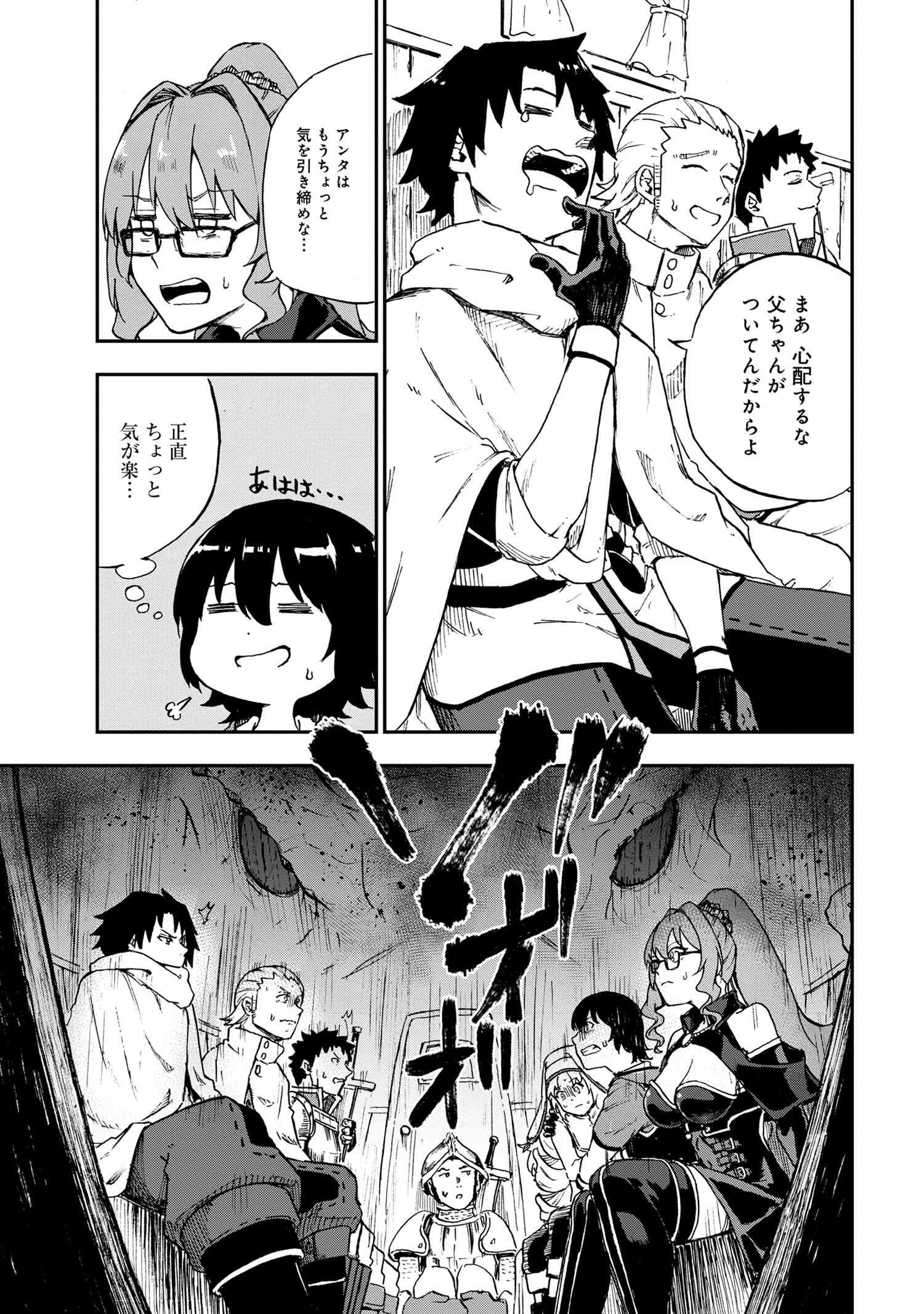 KENJA NO MAGO EXTRA STORY - raw - Chapter 31.4 - https://jpdd.ccdd.to/JPDD/kenjanomagoextrastory/251308/5r1klhftnky.jpg