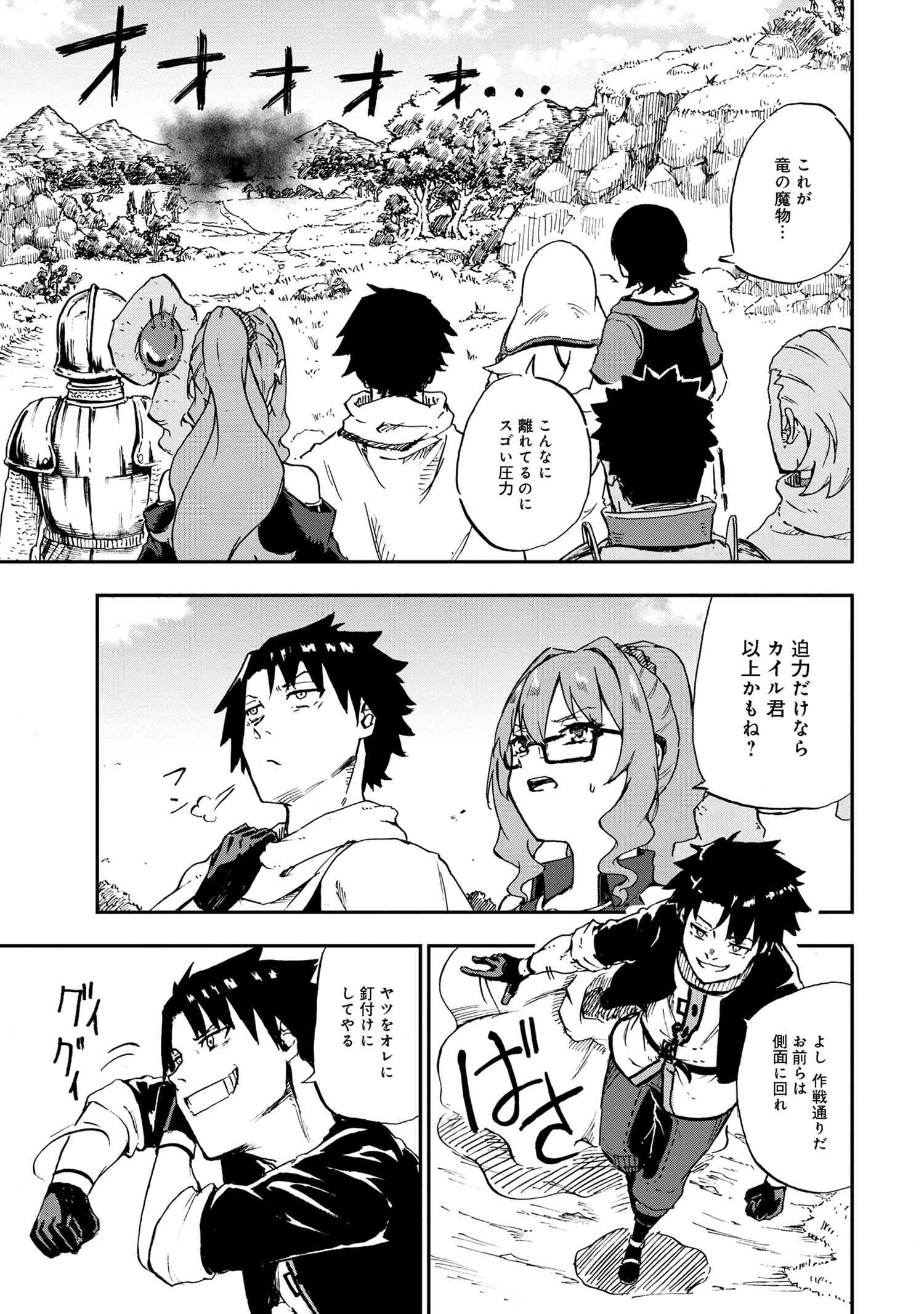 KENJA NO MAGO EXTRA STORY - raw - Chapter 31.4 - https://jpdd.ccdd.to/JPDD/kenjanomagoextrastory/251308/bu5h2w2vs0k.jpg