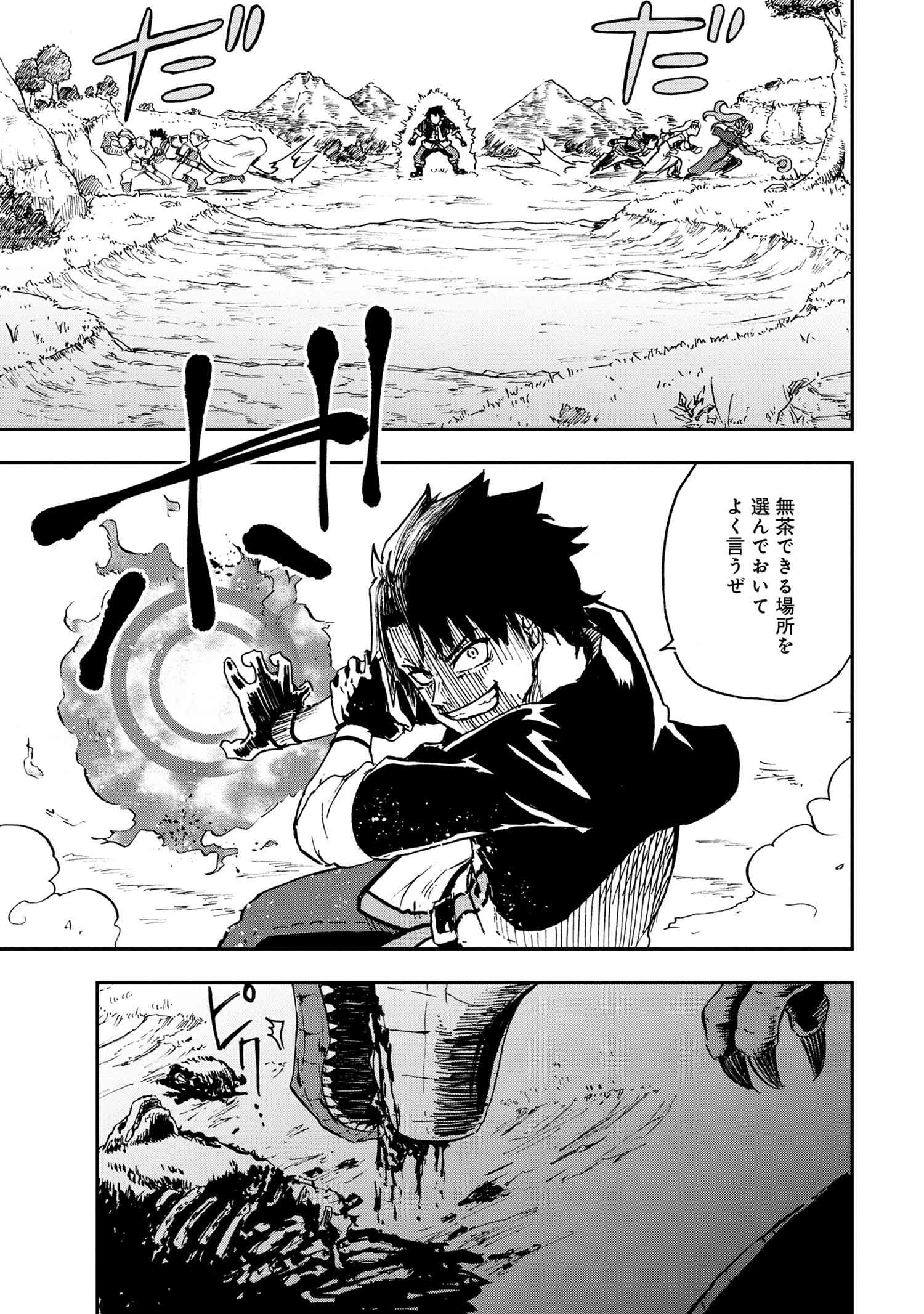 KENJA NO MAGO EXTRA STORY - raw - Chapter 31.4 - https://jpdd.ccdd.to/JPDD/kenjanomagoextrastory/251308/dnurylswmuj.jpg