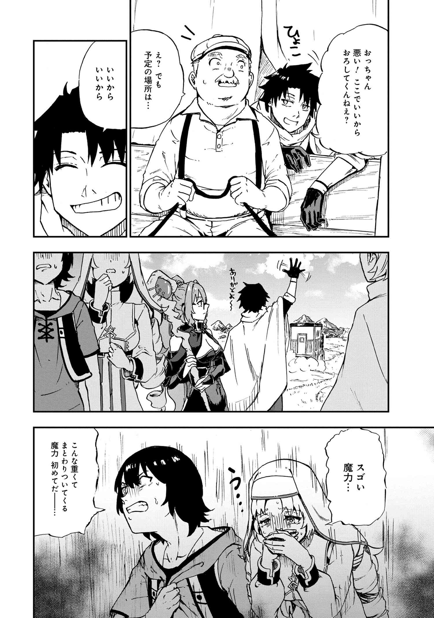 KENJA NO MAGO EXTRA STORY - raw - Chapter 31.4 - https://jpdd.ccdd.to/JPDD/kenjanomagoextrastory/251308/mkrtjvidaek.jpg