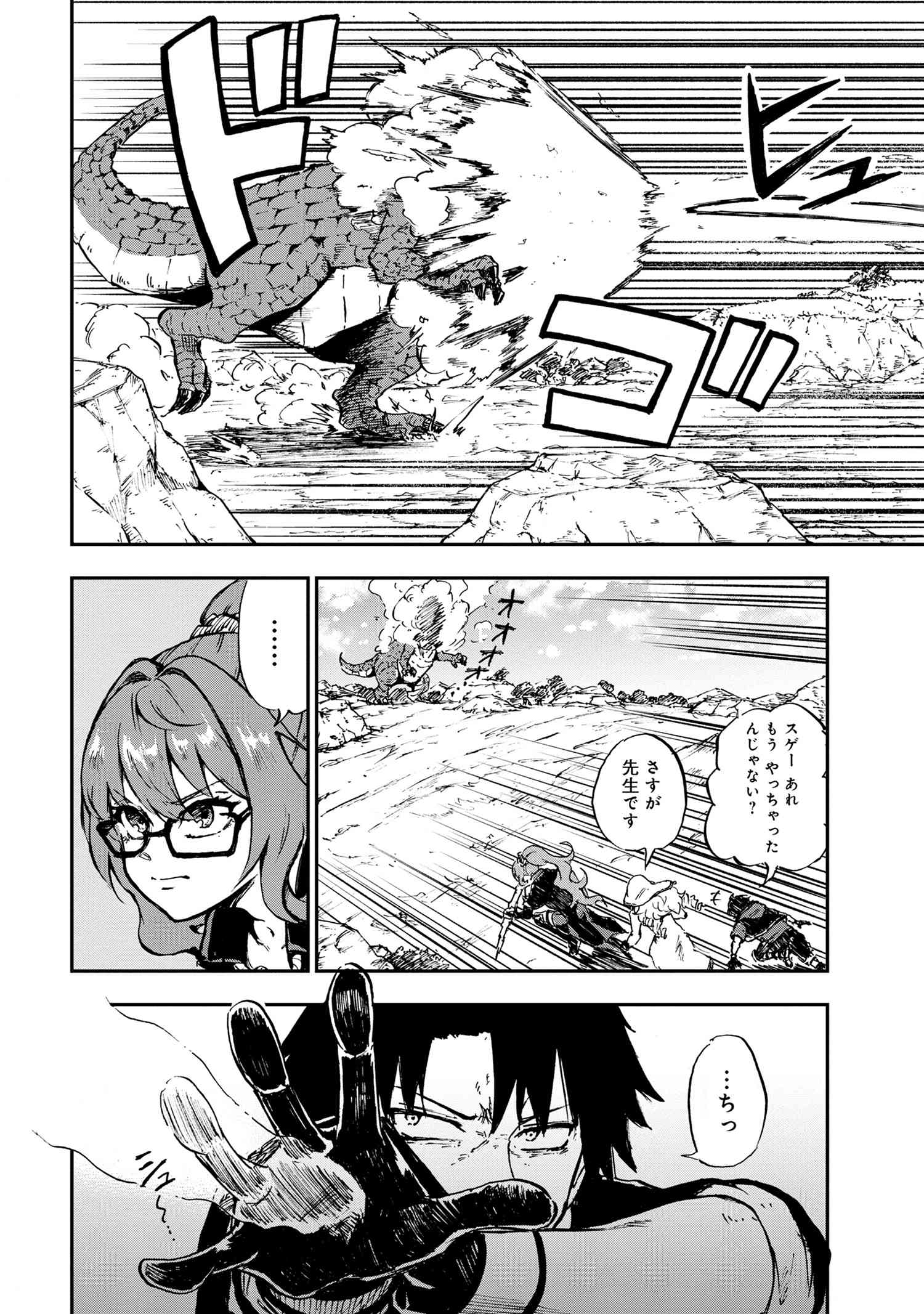 KENJA NO MAGO EXTRA STORY - raw - Chapter 32.1 - https://jpdd.ccdd.to/JPDD/kenjanomagoextrastory/257983/ezp2hsv4yeg.jpg
