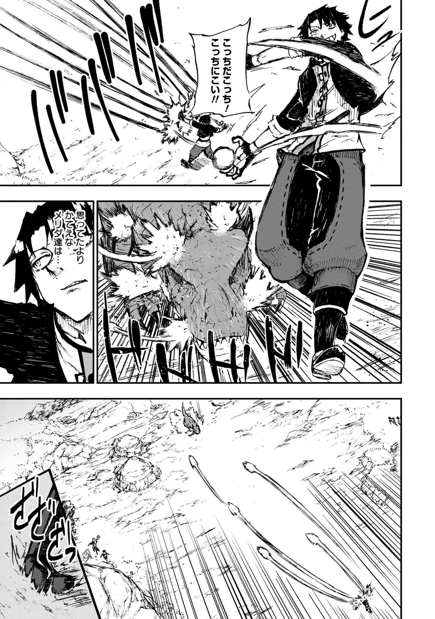 KENJA NO MAGO EXTRA STORY - raw - Chapter 32.1 - https://jpdd.ccdd.to/JPDD/kenjanomagoextrastory/257983/i3lc3p0z02n.jpg