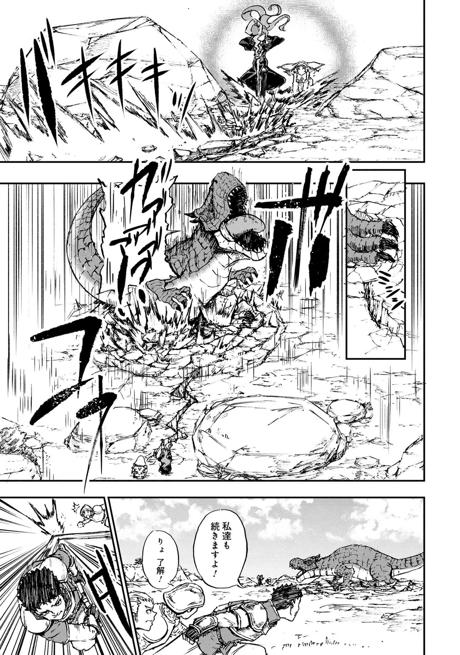 KENJA NO MAGO EXTRA STORY - raw - Chapter 32.1 - https://jpdd.ccdd.to/JPDD/kenjanomagoextrastory/257983/lzlqgfxhz3p.jpg