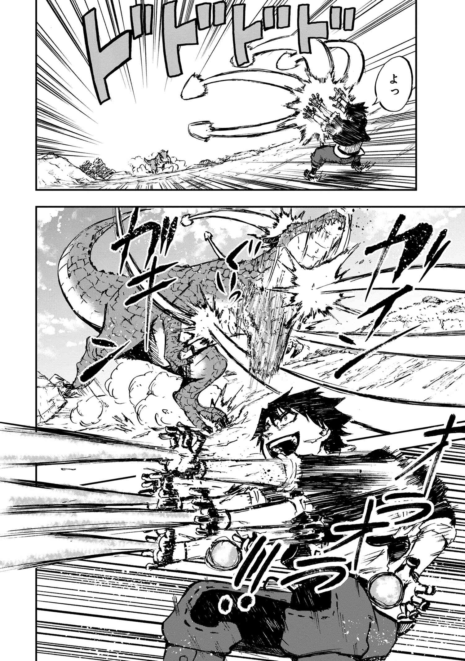 KENJA NO MAGO EXTRA STORY - raw - Chapter 32.1 - https://jpdd.ccdd.to/JPDD/kenjanomagoextrastory/257983/phc010s0gsx.jpg