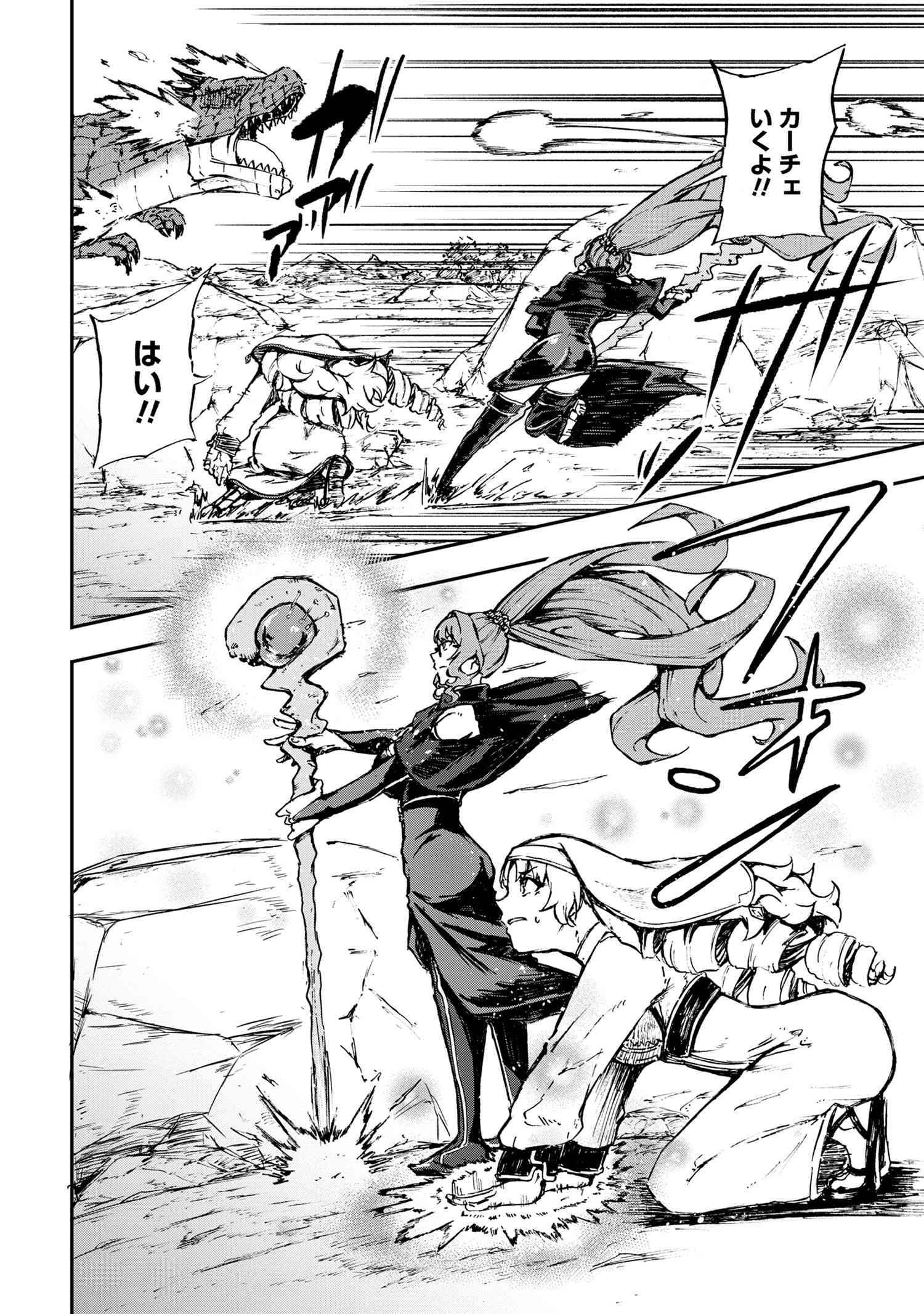 KENJA NO MAGO EXTRA STORY - raw - Chapter 32.1 - https://jpdd.ccdd.to/JPDD/kenjanomagoextrastory/257983/zocidnynofe.jpg
