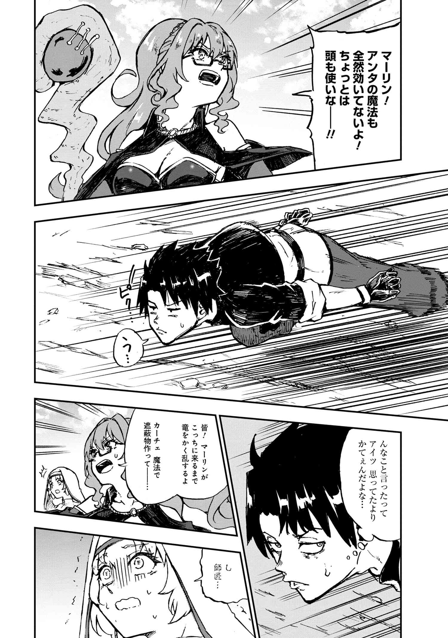 KENJA NO MAGO EXTRA STORY - raw - Chapter 32.2 - https://jpdd.ccdd.to/JPDD/kenjanomagoextrastory/261053/0z5dqwekgpp.jpg