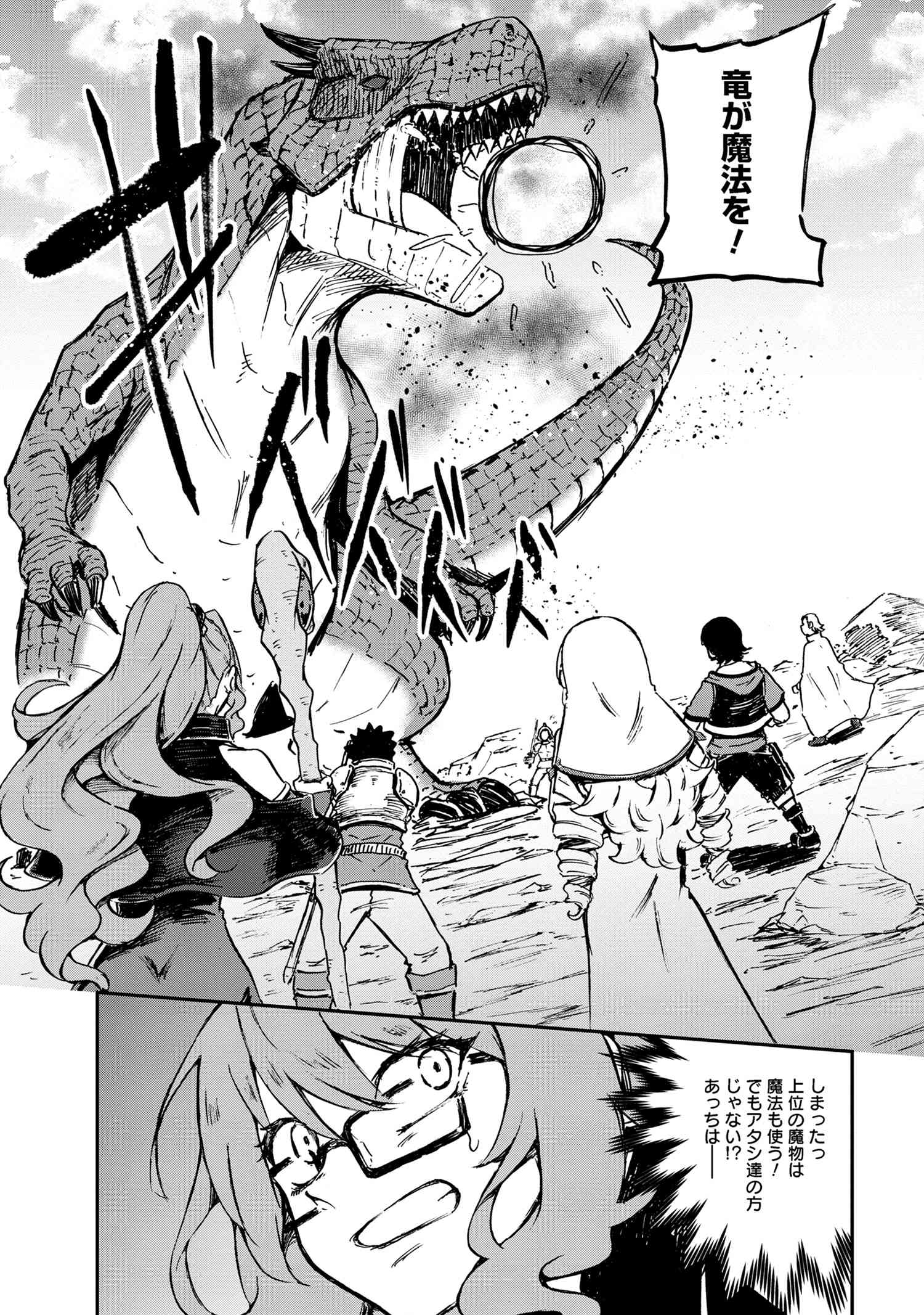 KENJA NO MAGO EXTRA STORY - raw - Chapter 32.2 - https://jpdd.ccdd.to/JPDD/kenjanomagoextrastory/261053/nhuqz5efigx.jpg