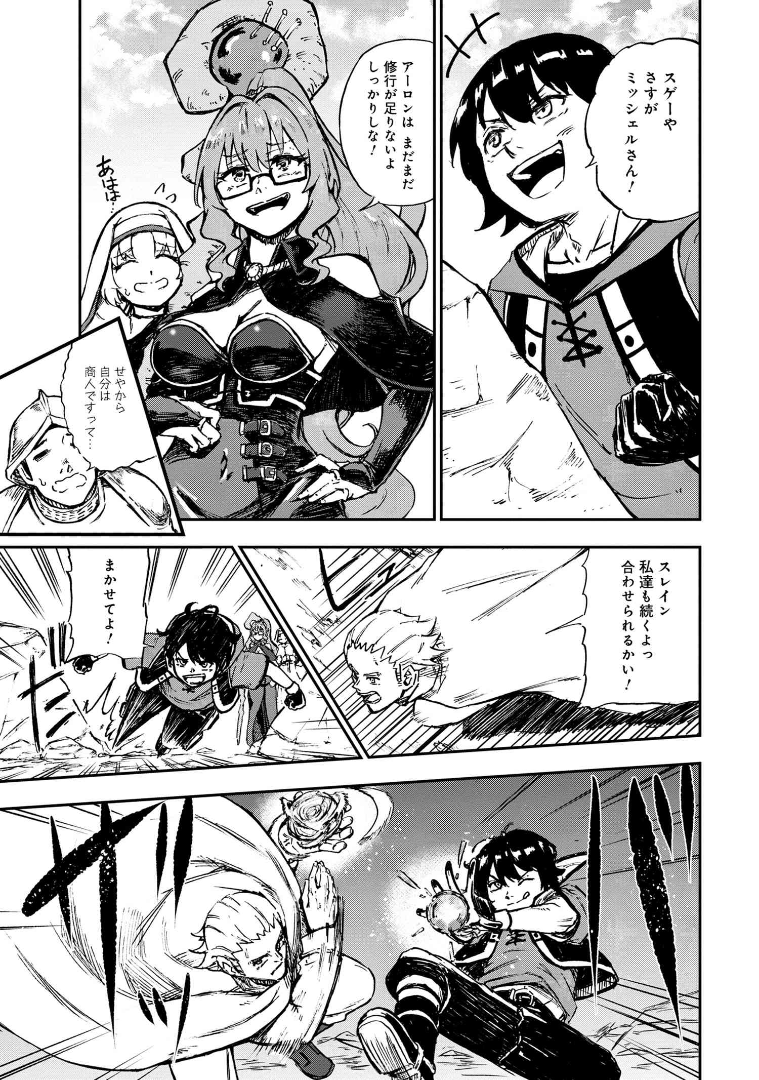 KENJA NO MAGO EXTRA STORY - raw - Chapter 32.2 - https://jpdd.ccdd.to/JPDD/kenjanomagoextrastory/261053/pij5xgmgixf.jpg