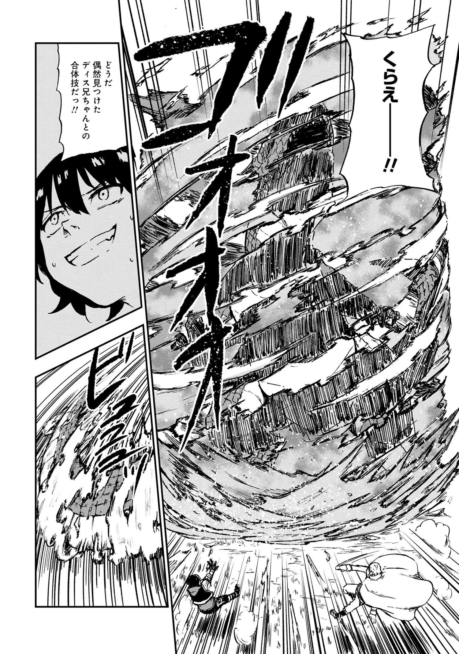 KENJA NO MAGO EXTRA STORY - raw - Chapter 32.2 - https://jpdd.ccdd.to/JPDD/kenjanomagoextrastory/261053/x24m4uquguj.jpg